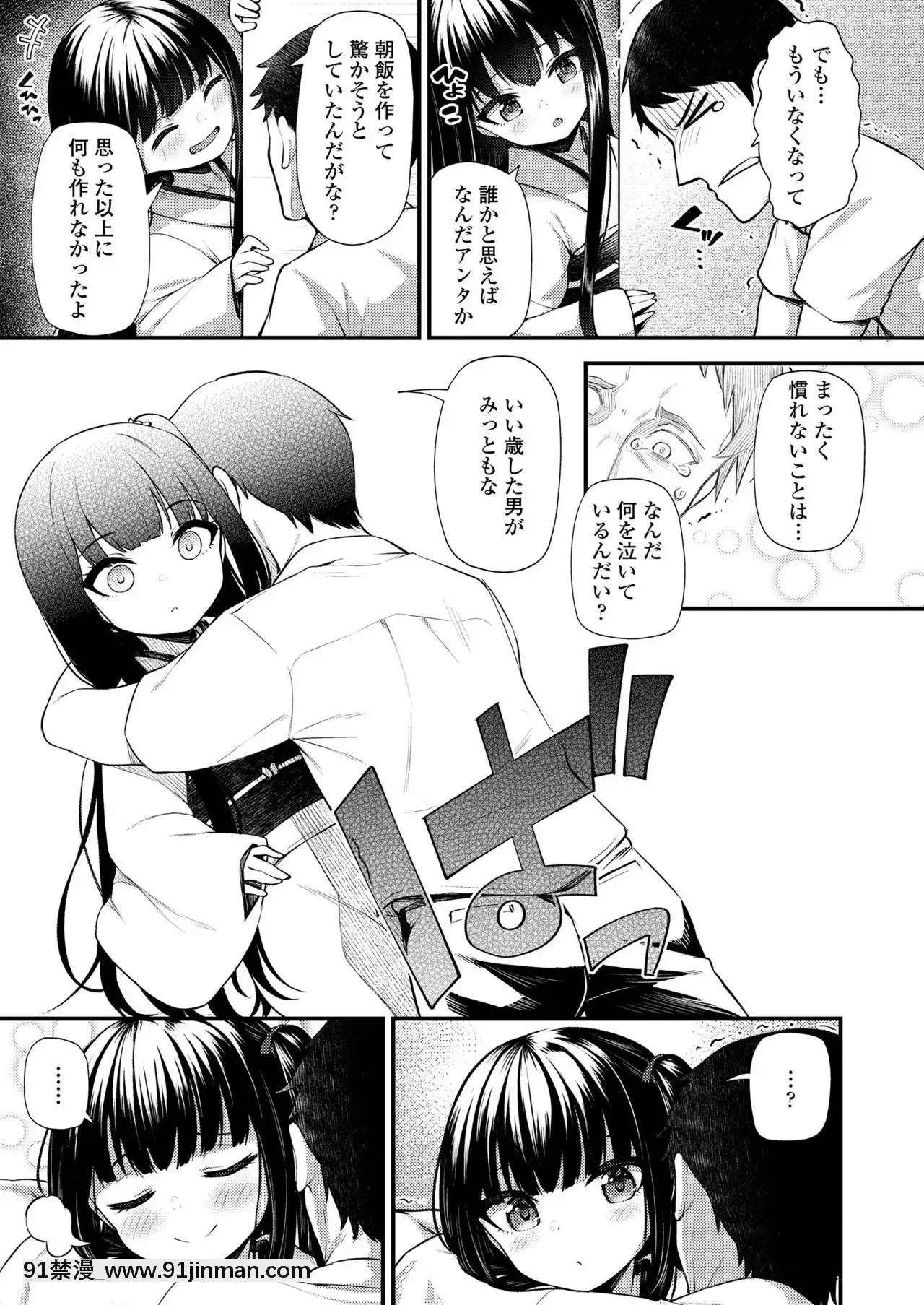 永遠娘7[海賊王 h漫 卡莉法]
