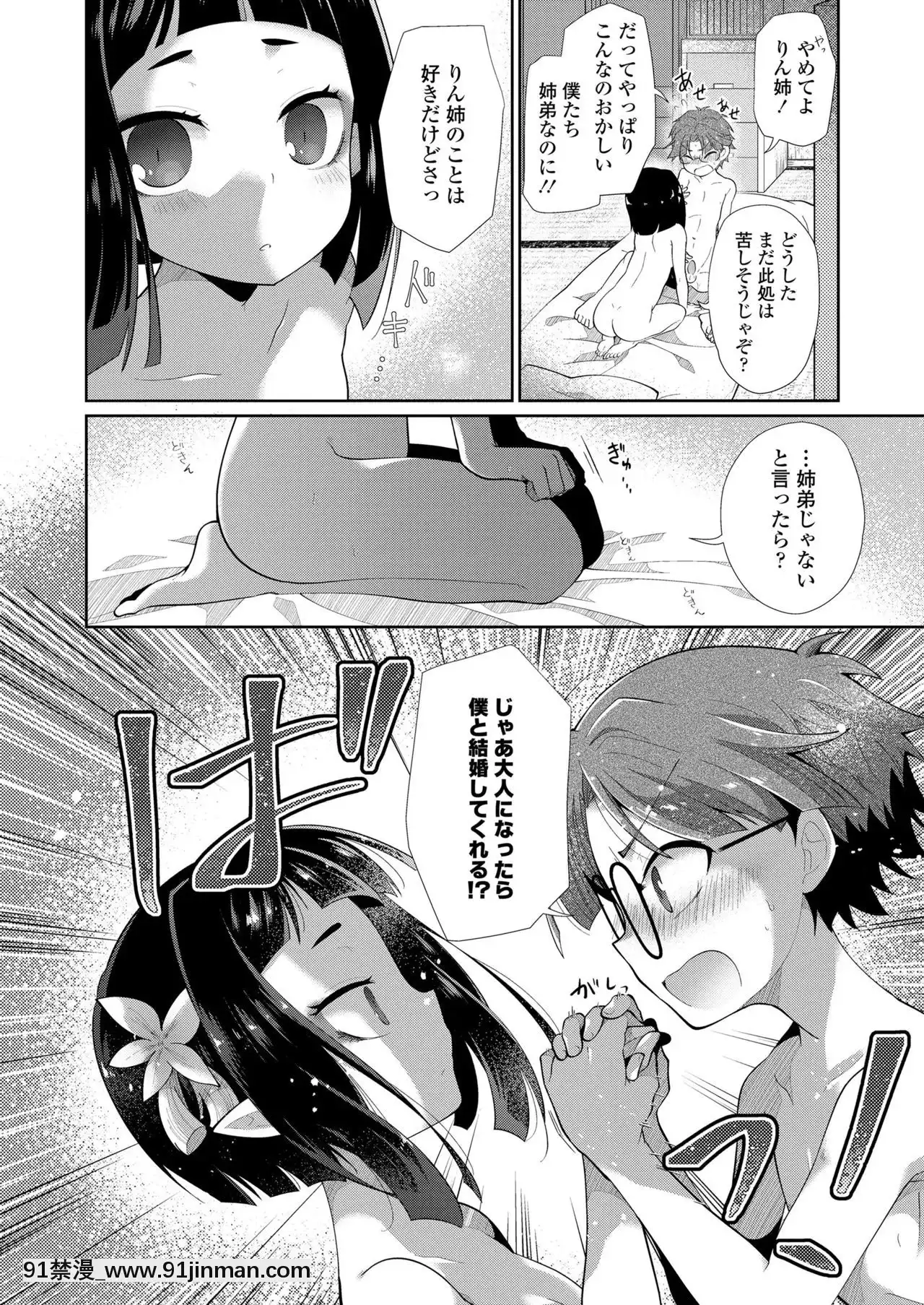 永遠娘7[海賊王 h漫 卡莉法]
