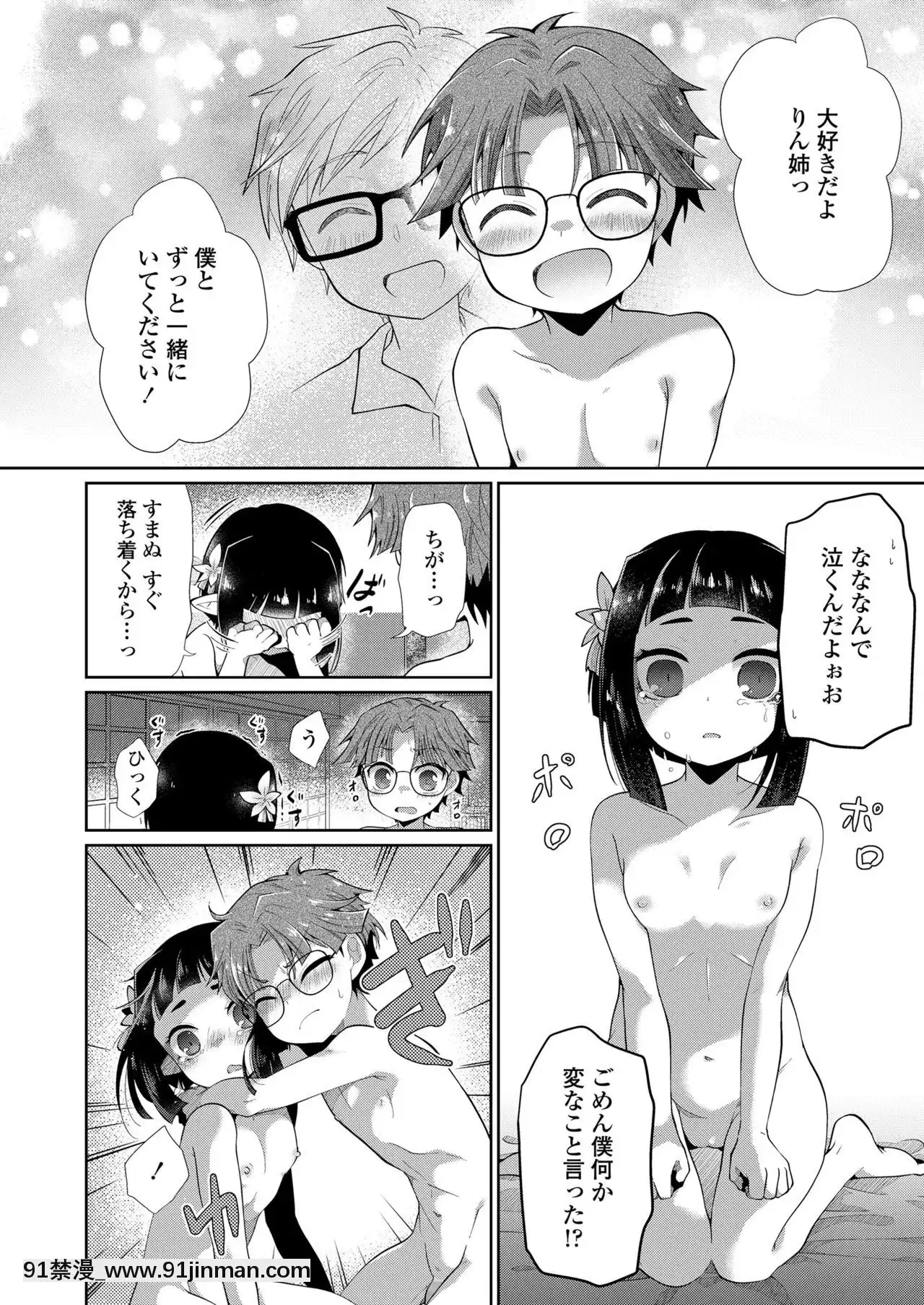 永遠娘7[海賊王 h漫 卡莉法]