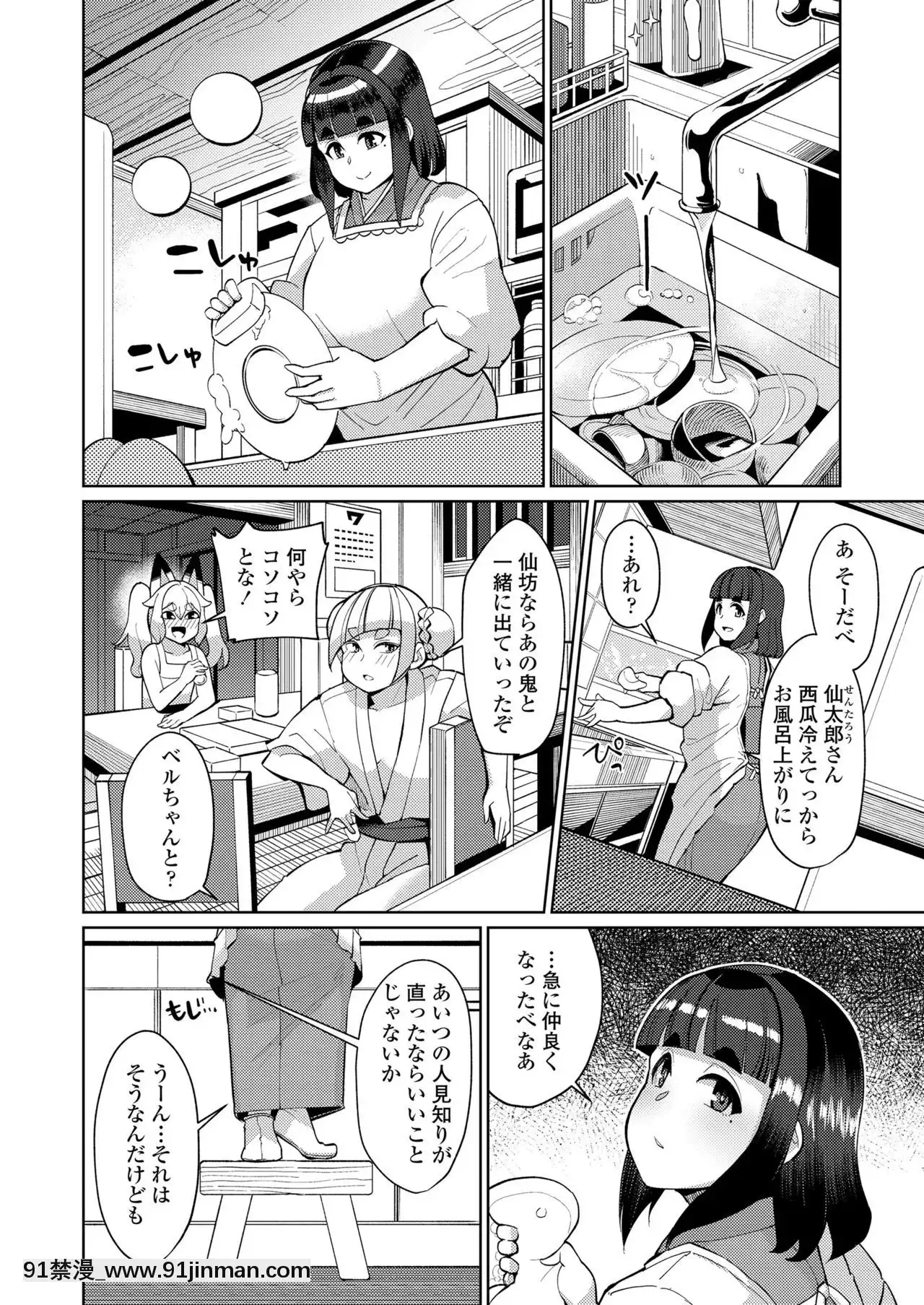 永遠娘7[海賊王 h漫 卡莉法]