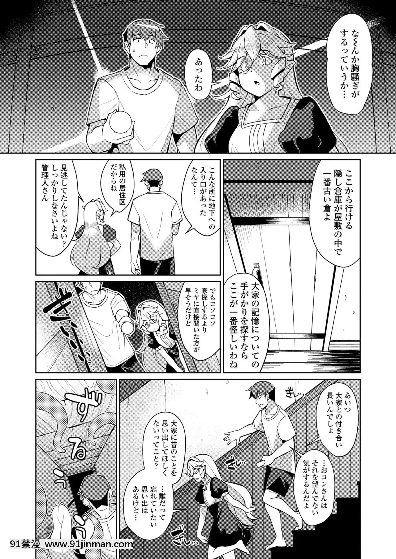 永遠娘7[海賊王 h漫 卡莉法]