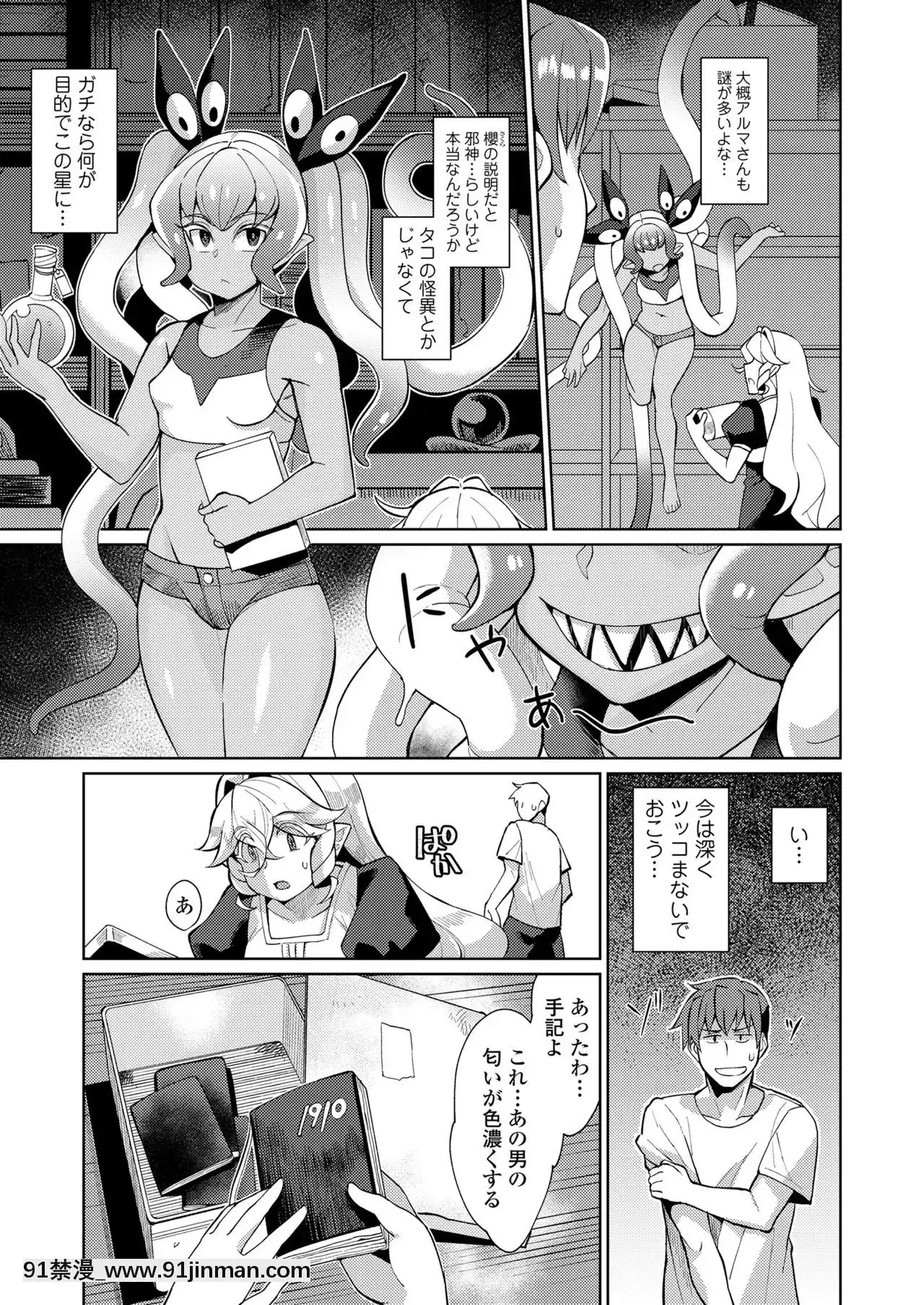 永遠娘7[海賊王 h漫 卡莉法]