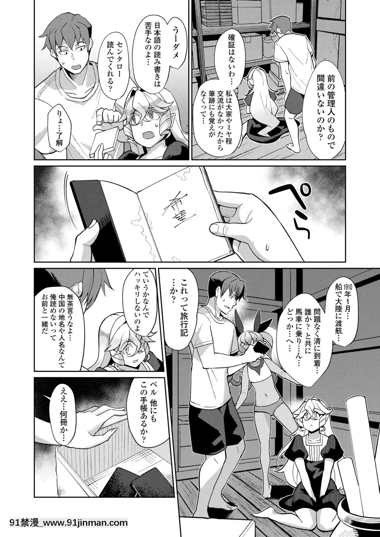 永遠娘7[海賊王 h漫 卡莉法]
