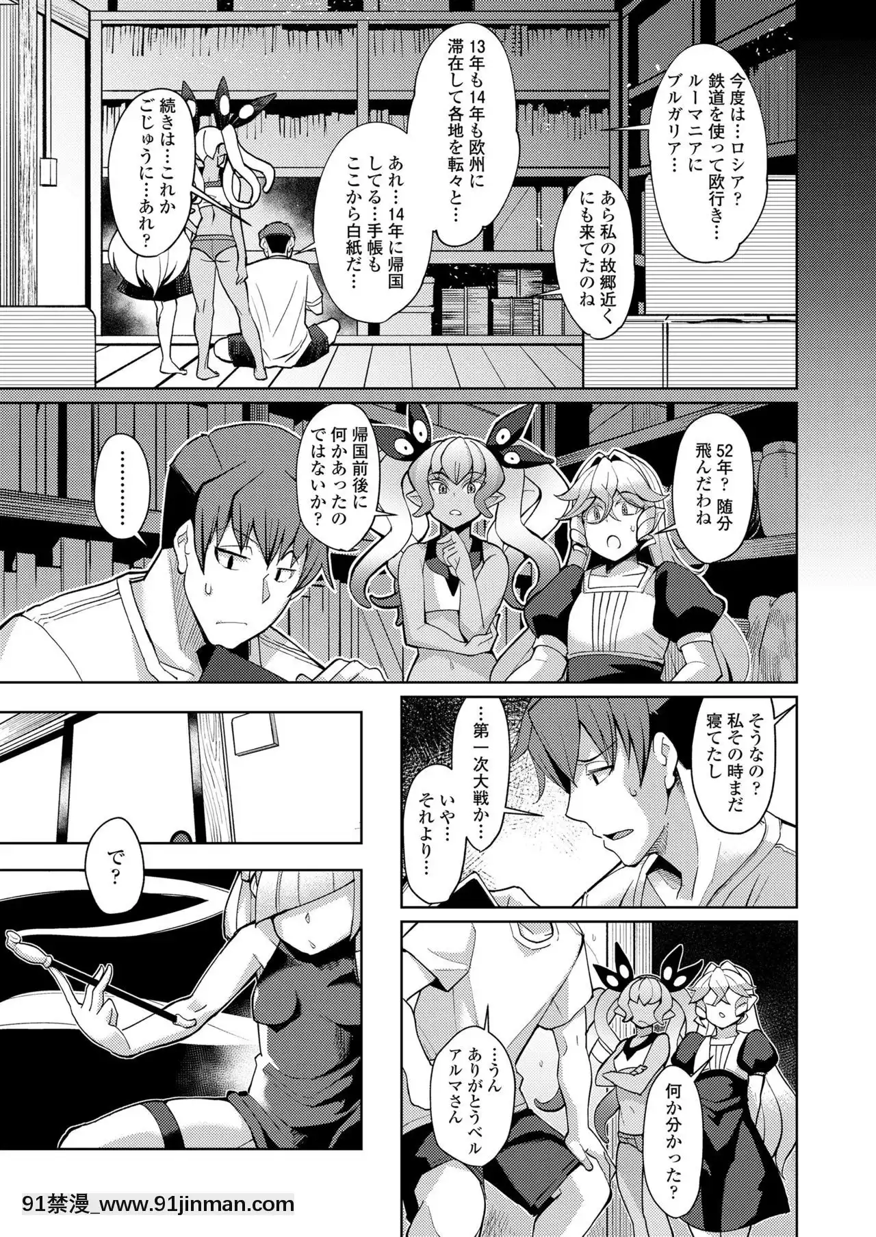 永遠娘7[海賊王 h漫 卡莉法]
