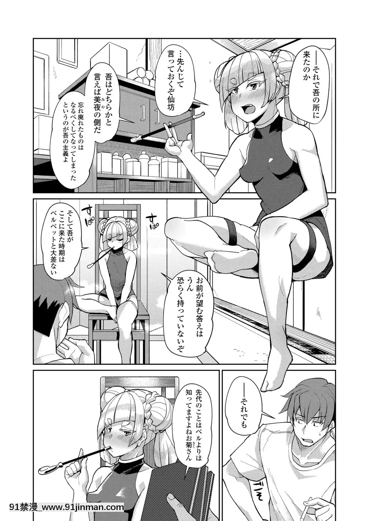 永遠娘7[海賊王 h漫 卡莉法]