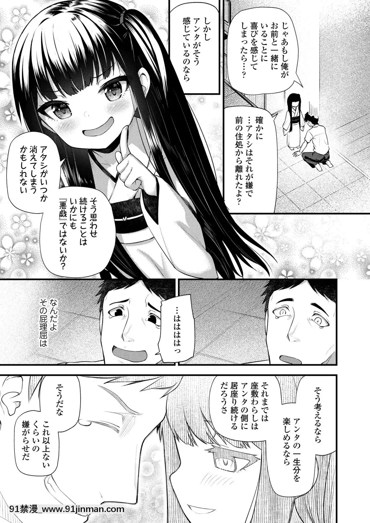 永遠娘7[海賊王 h漫 卡莉法]