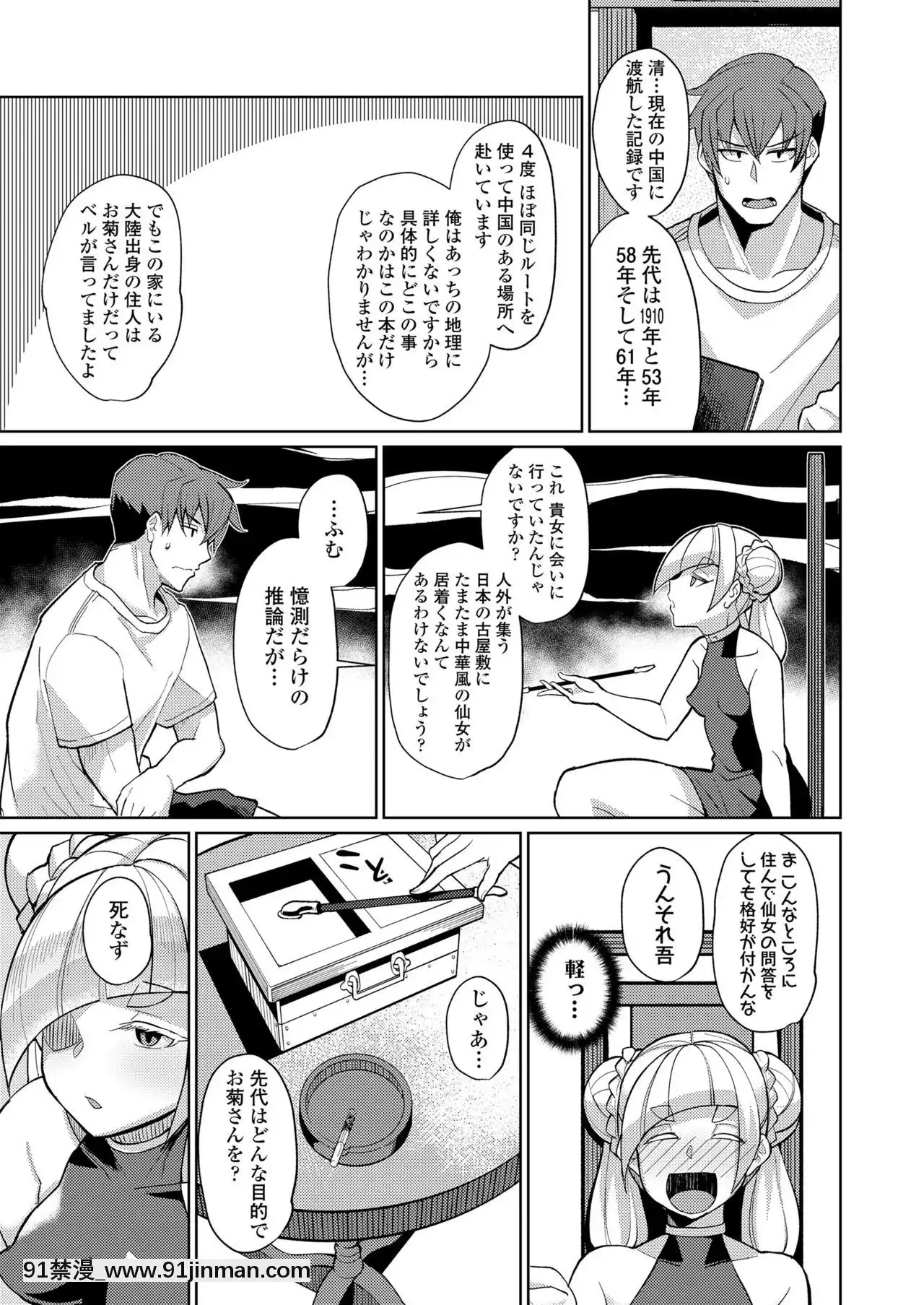 永遠娘7[海賊王 h漫 卡莉法]