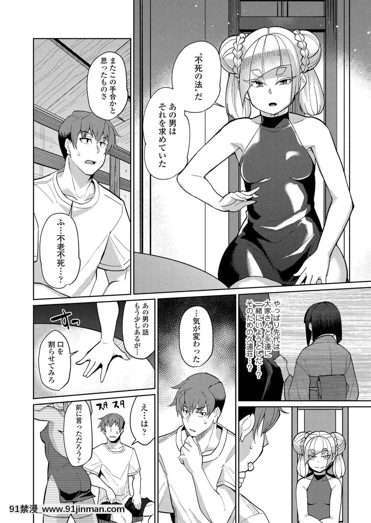 永遠娘7[海賊王 h漫 卡莉法]