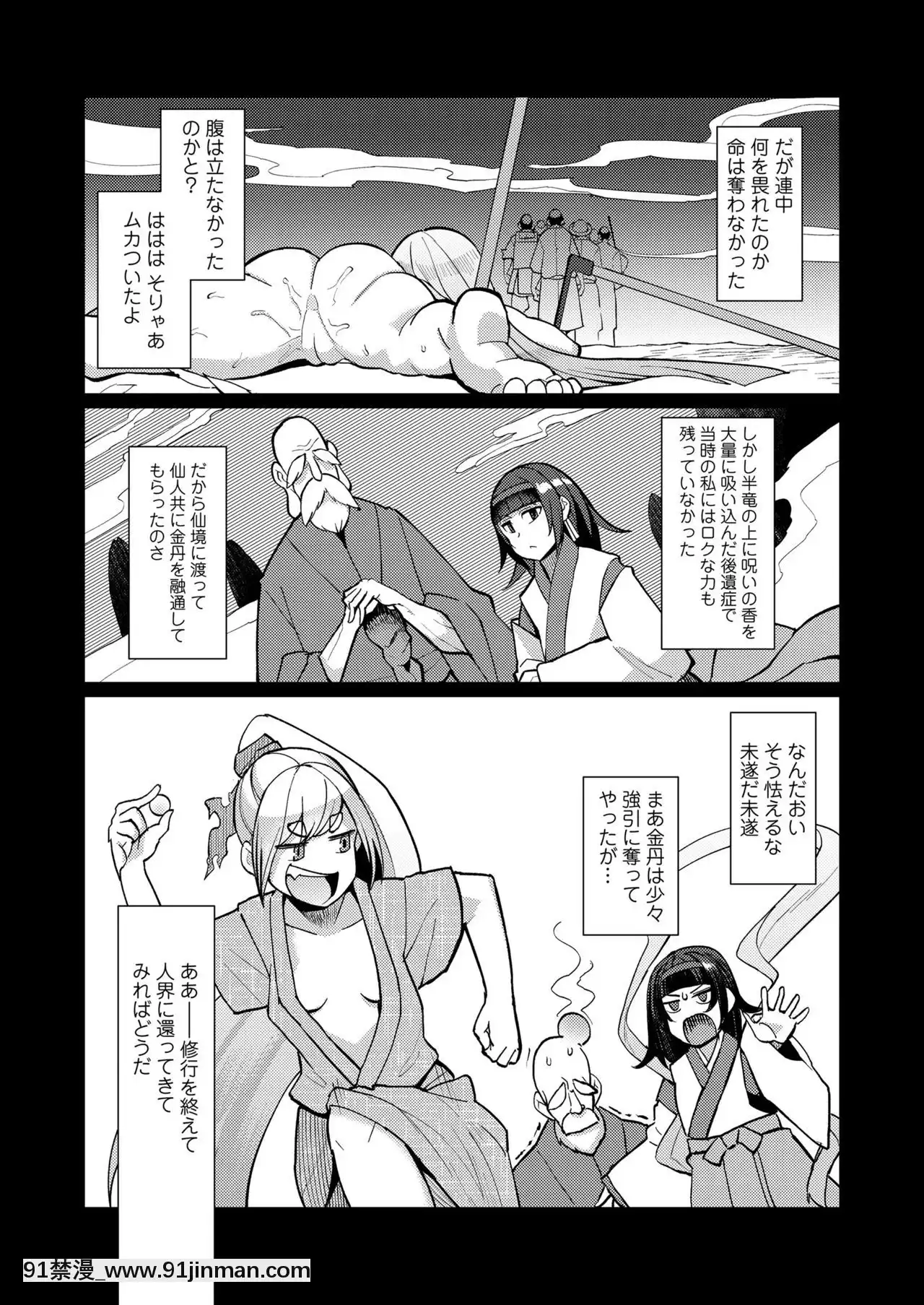 永遠娘7[海賊王 h漫 卡莉法]