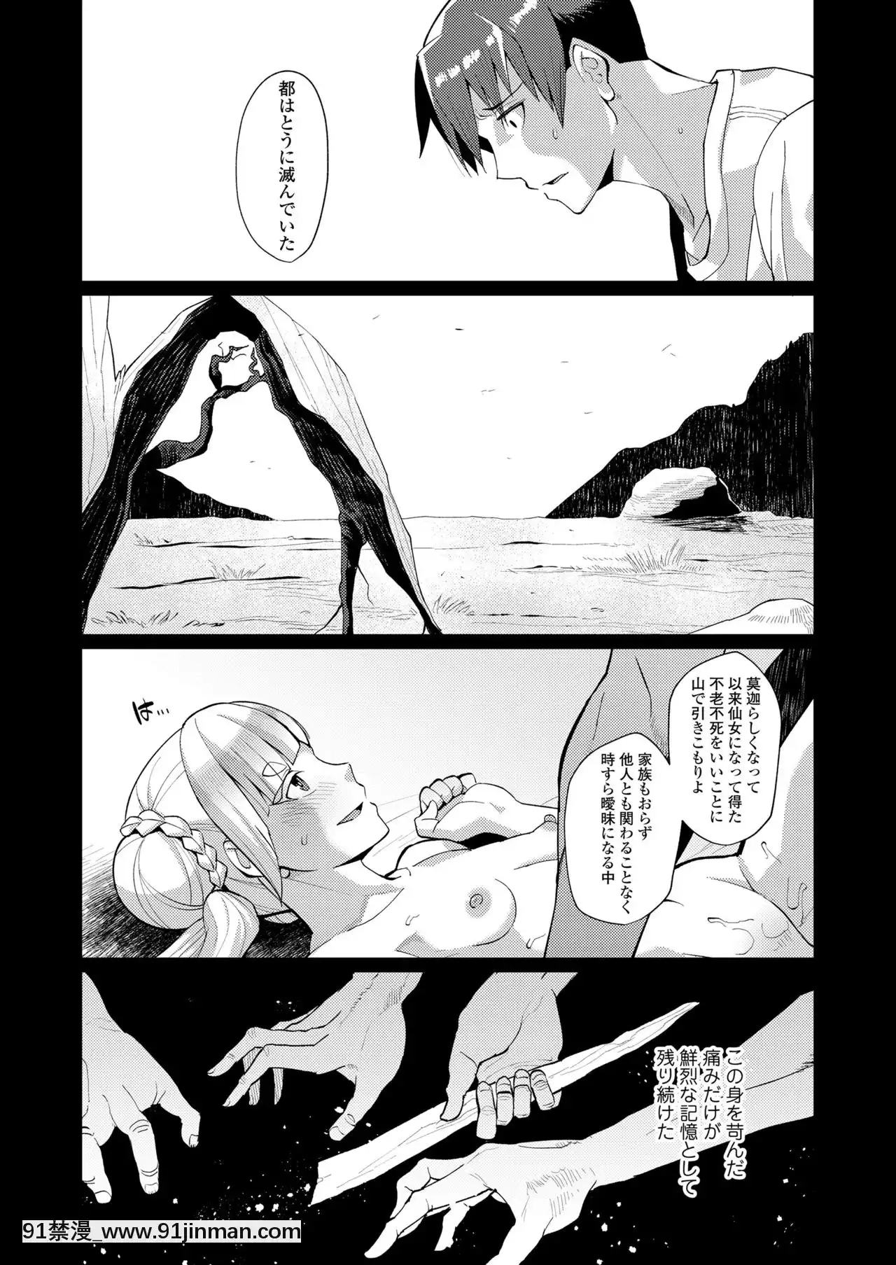 永遠娘7[海賊王 h漫 卡莉法]