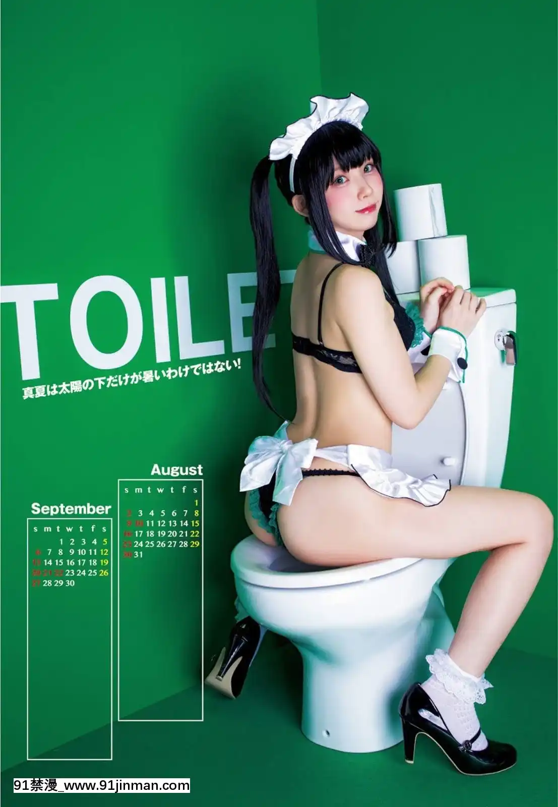 [Enakoえなこ],YoungJump2020No.18(ヤングジャンプ2020年18號)[18h 01 edt]