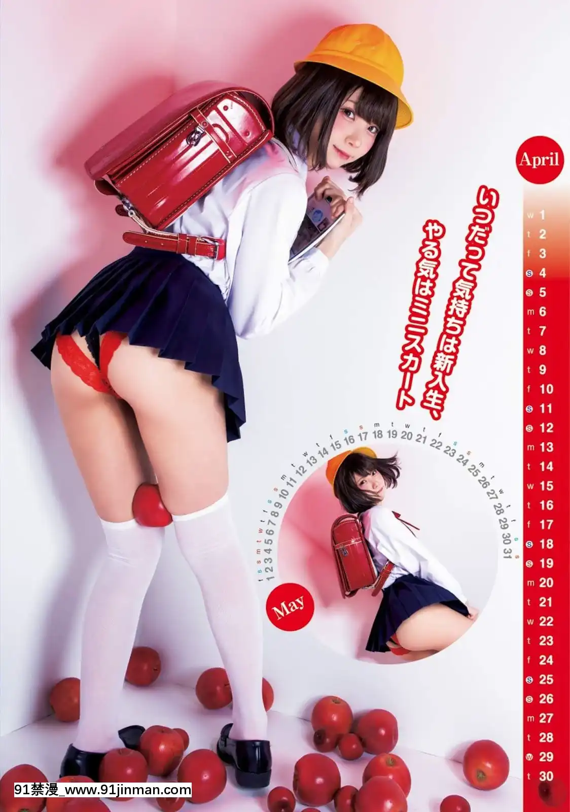[Enakoえなこ],YoungJump2020No.18(ヤングジャンプ2020年18號)[18h 01 edt]