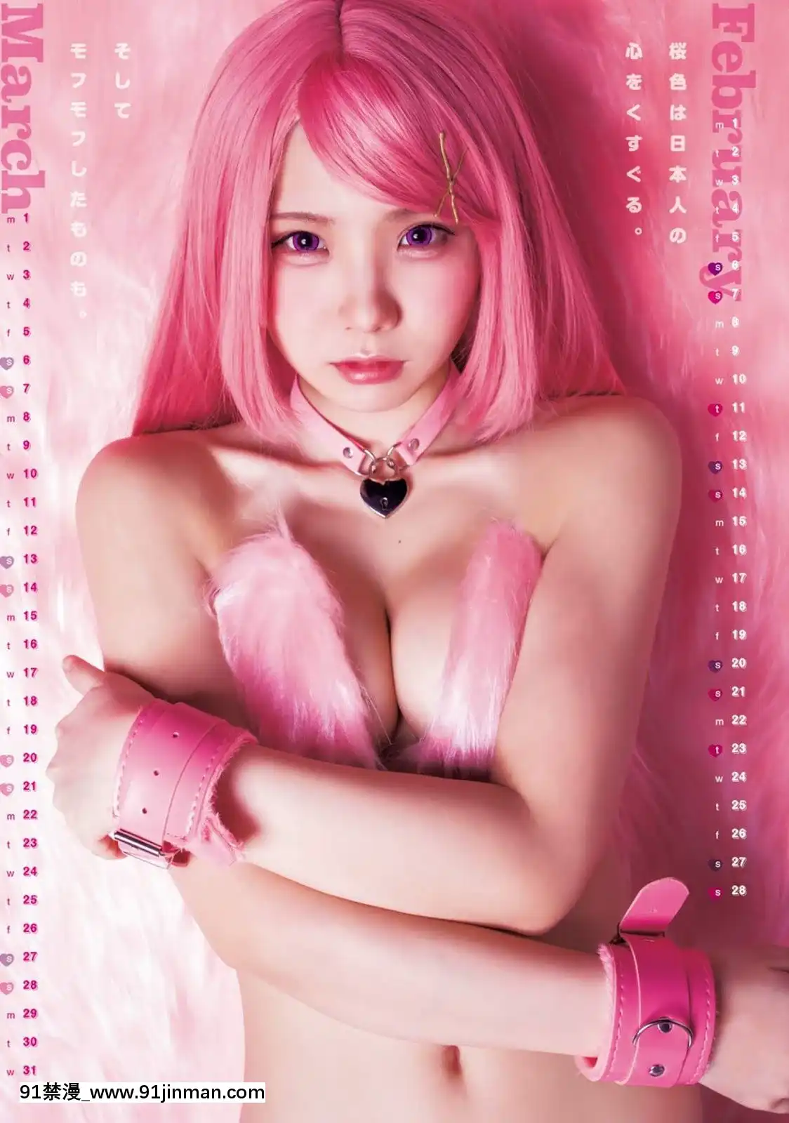 [Enakoえなこ],YoungJump2020No.18(ヤングジャンプ2020年18號)[18h 01 edt]