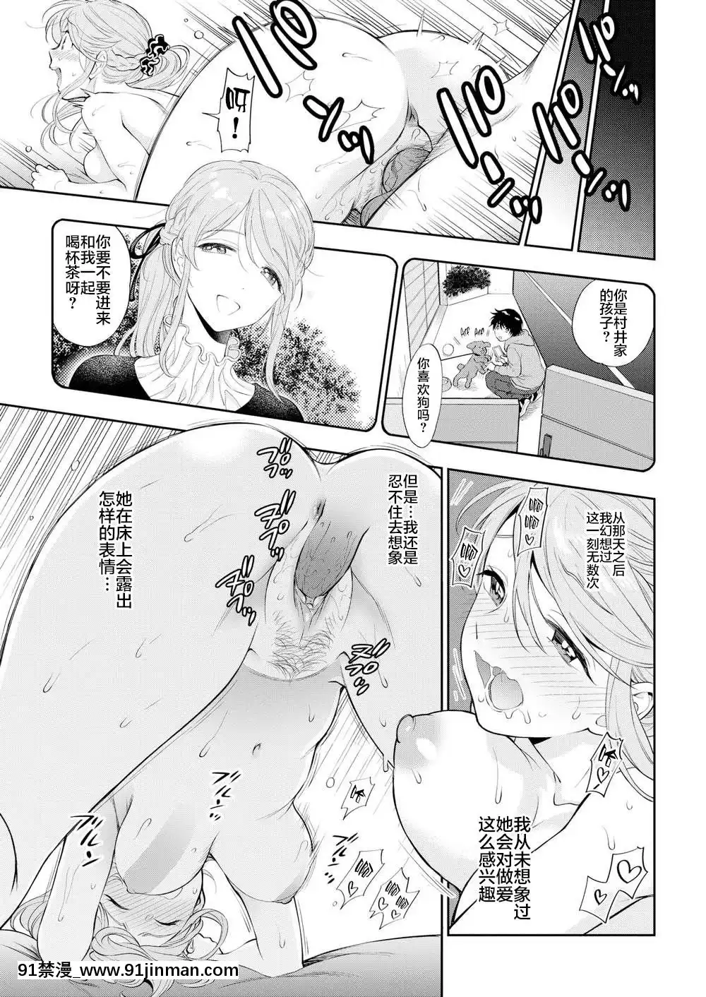 [翻車漢化組]-[東鉄神]ドッグ[勞拉 h漫]