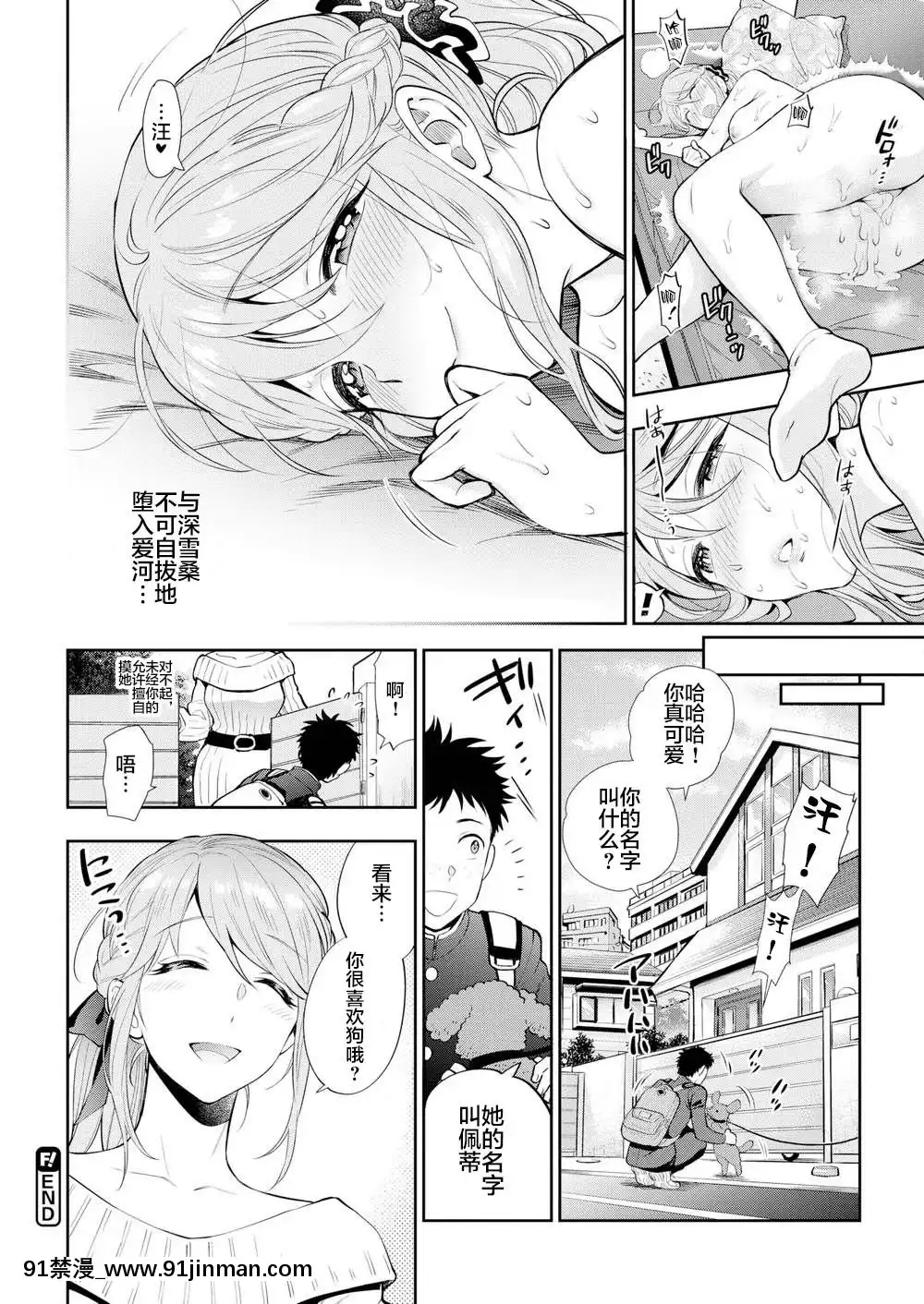 [翻車漢化組]-[東鉄神]ドッグ[勞拉 h漫]