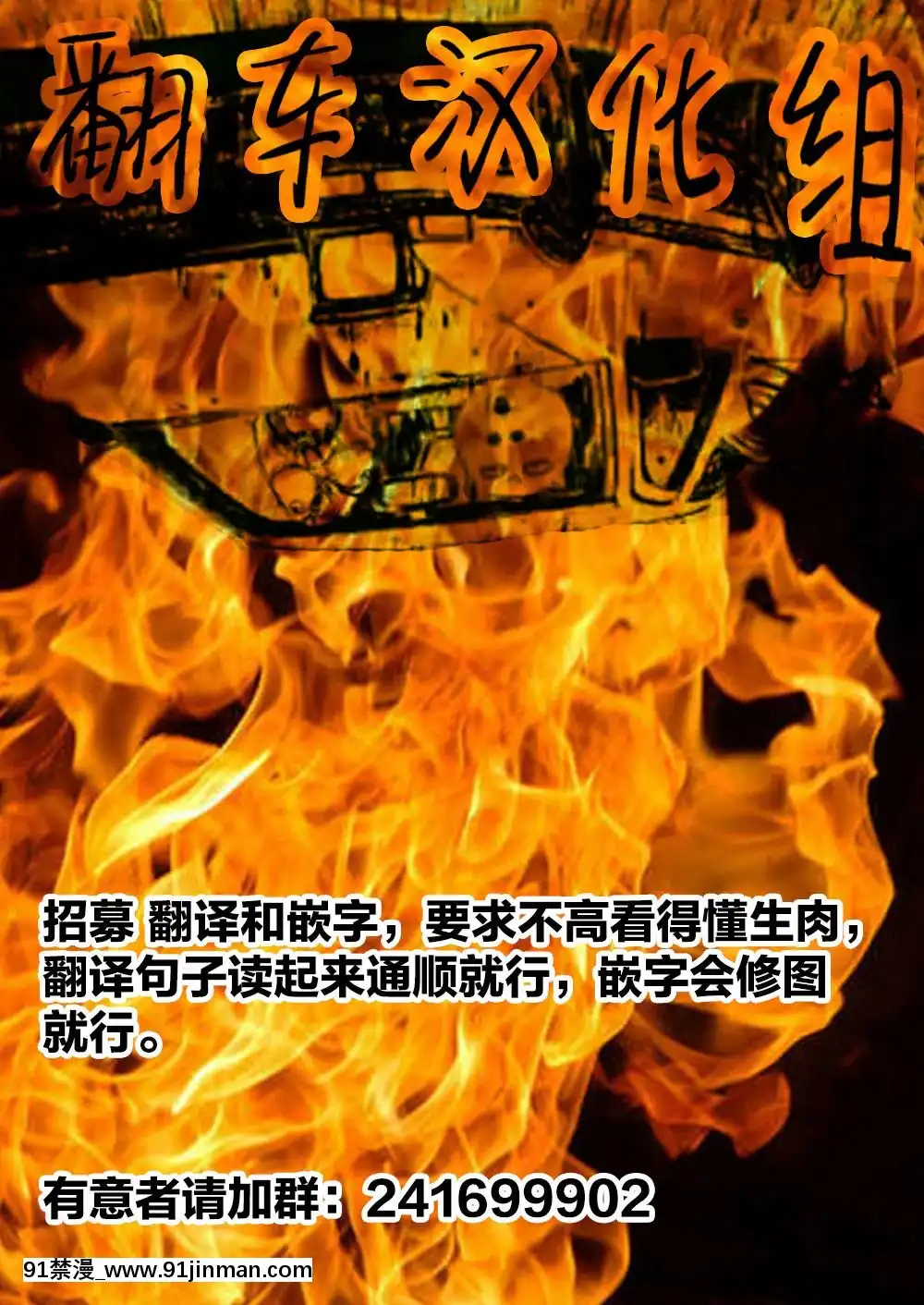 [翻車漢化組]-[東鉄神]ドッグ[勞拉 h漫]