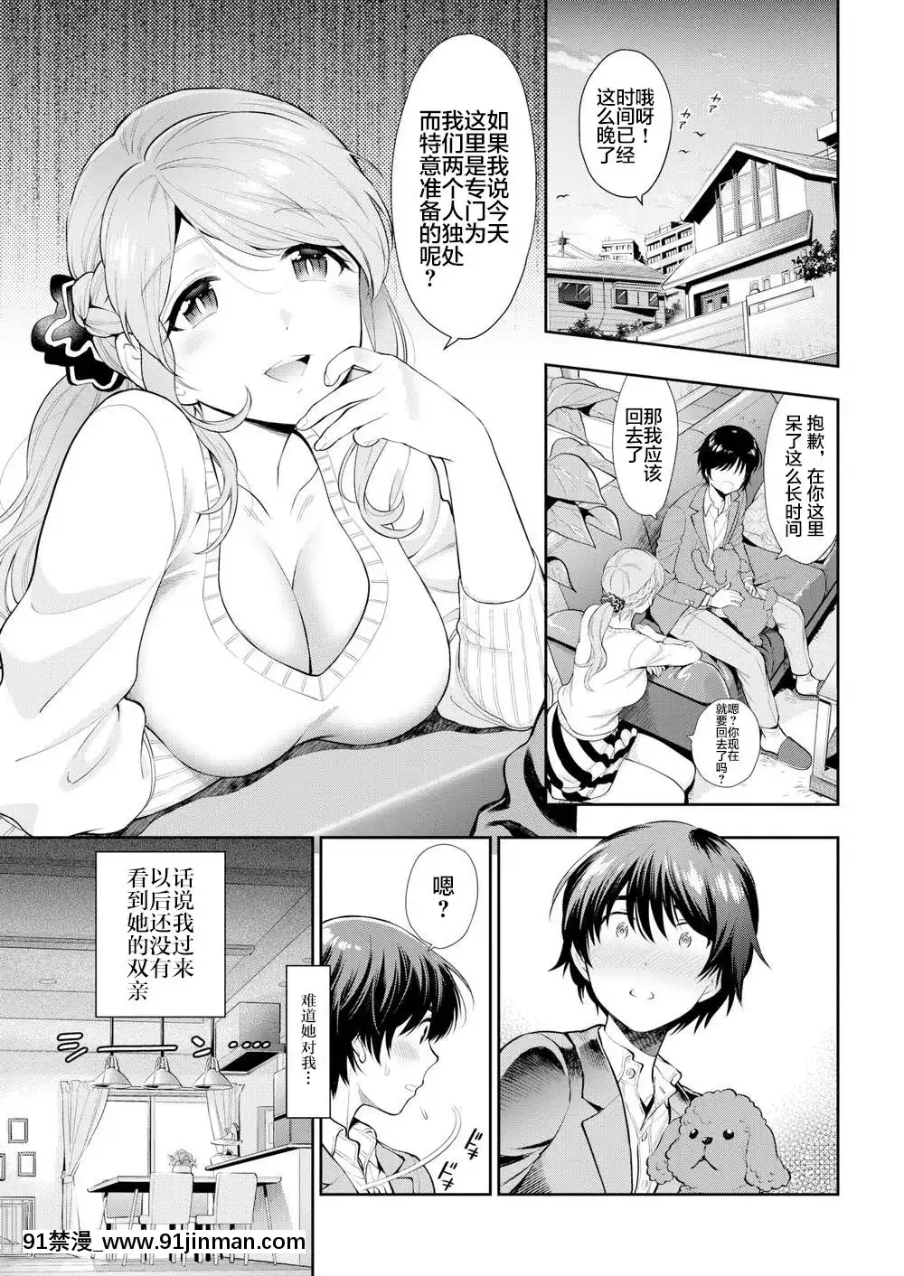 [翻車漢化組]-[東鉄神]ドッグ[勞拉 h漫]