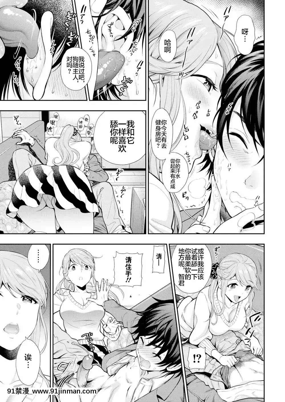 [翻車漢化組]-[東鉄神]ドッグ[勞拉 h漫]