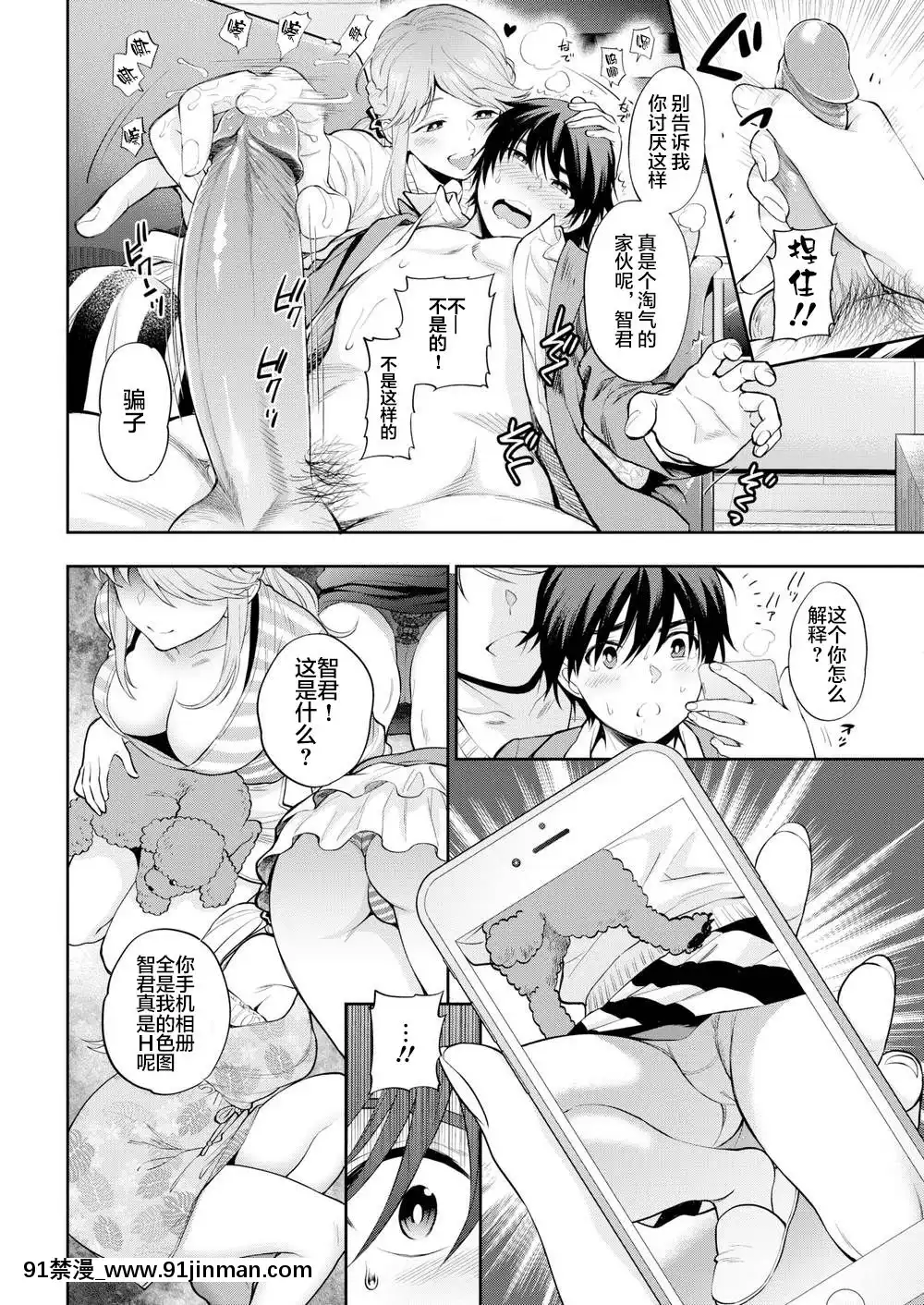 [翻車漢化組]-[東鉄神]ドッグ[勞拉 h漫]