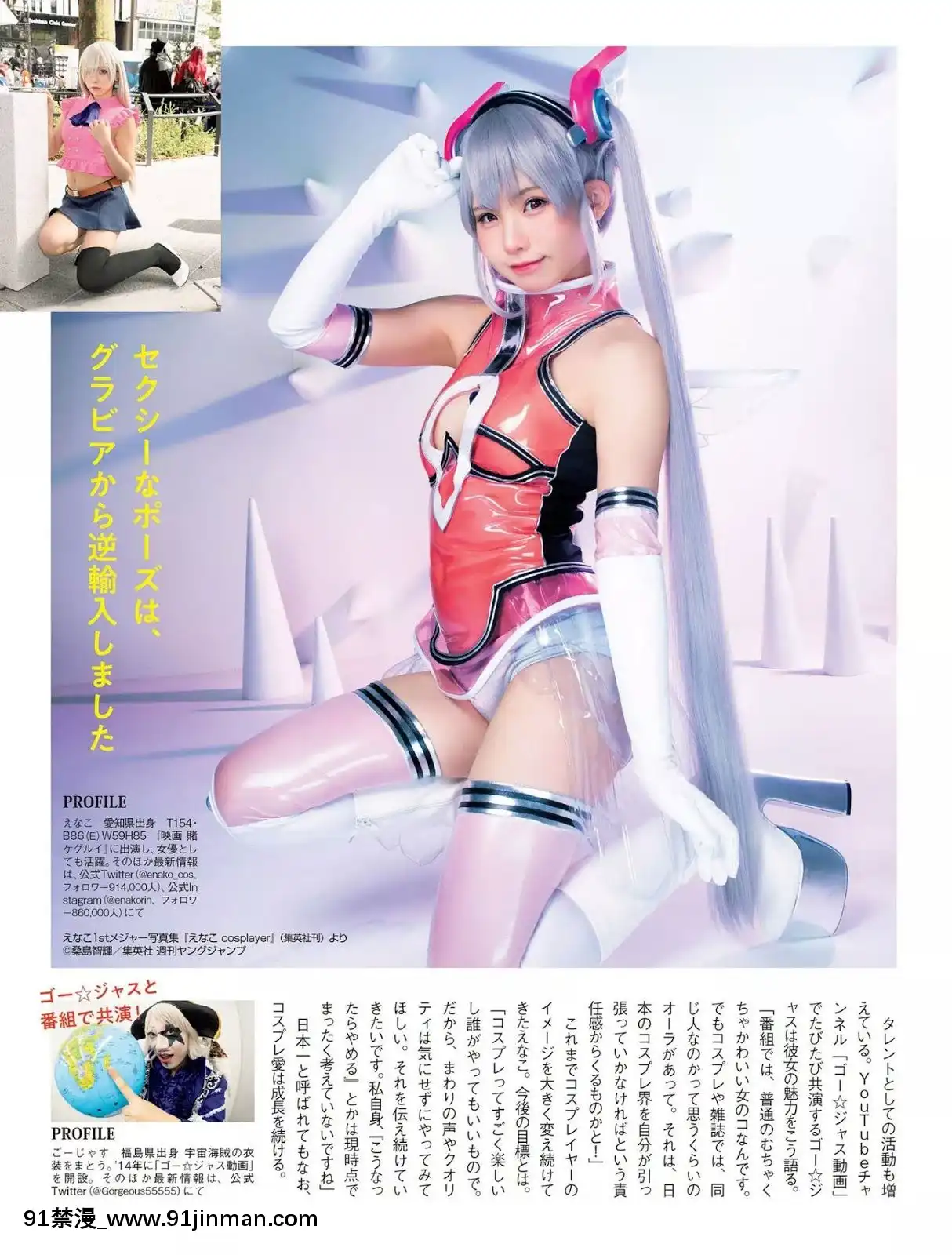 [Enakoえなこ],FLASH2019.12.03(フラッシュ2019年12月03日號)[f a 18h]