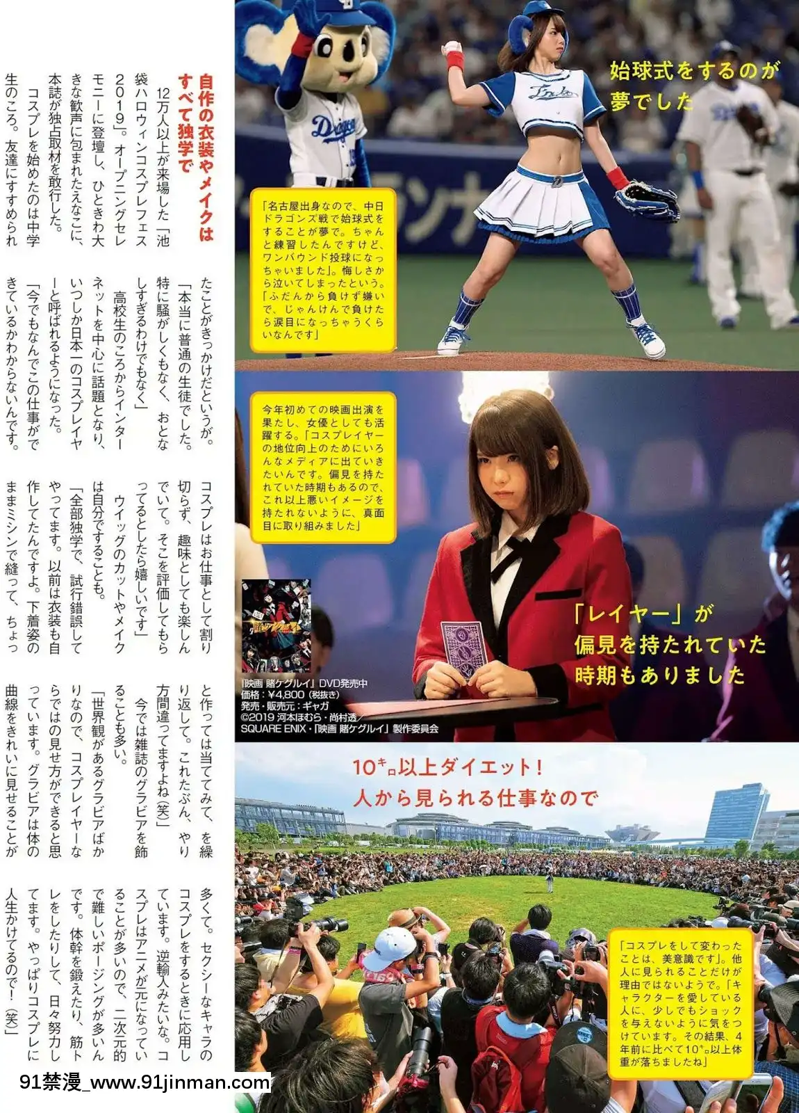 [Enakoえなこ],FLASH2019.12.03(フラッシュ2019年12月03日號)[f a 18h]