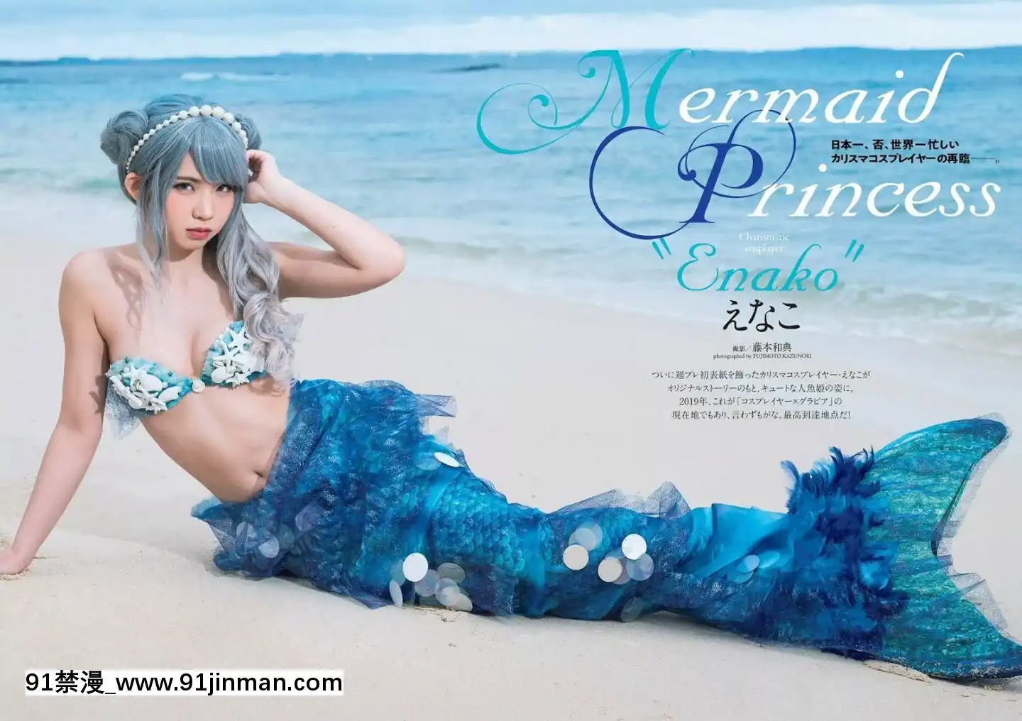 [Enakoえなこ],WeeklyPlayboy2019No.10(週刊プレイボーイ2019年10號)[蠟筆小新 h漫]