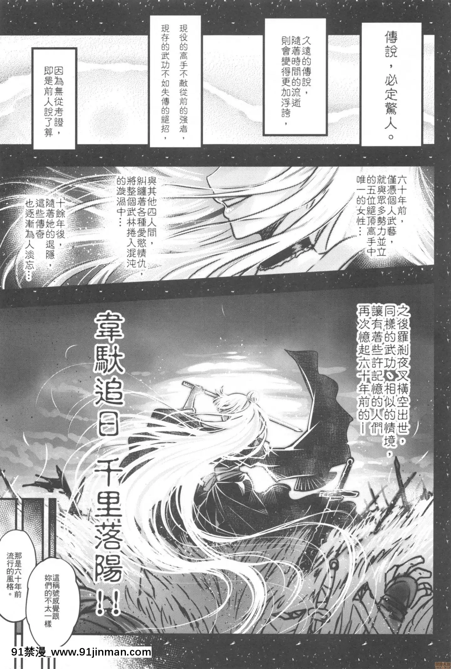 (FF36)[三色坊(黒青郎君)]百华荘6《韦驮追日,霸王射月》[變熊 h漫]