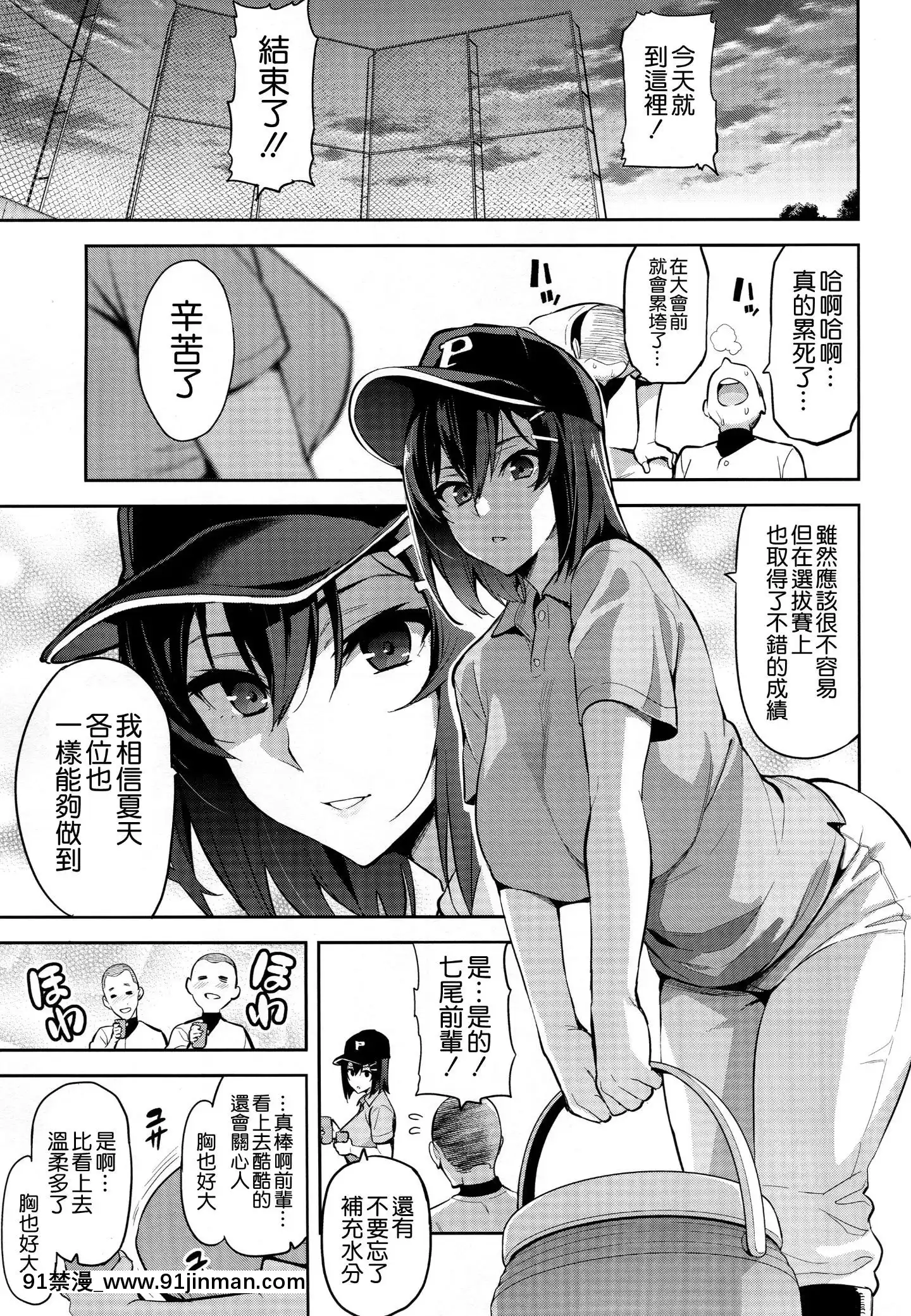 [空気系☆漢化][真珠貝(武田弘光)]茜ハ摘マレ染メラレル1-2[18禁 再生回數]