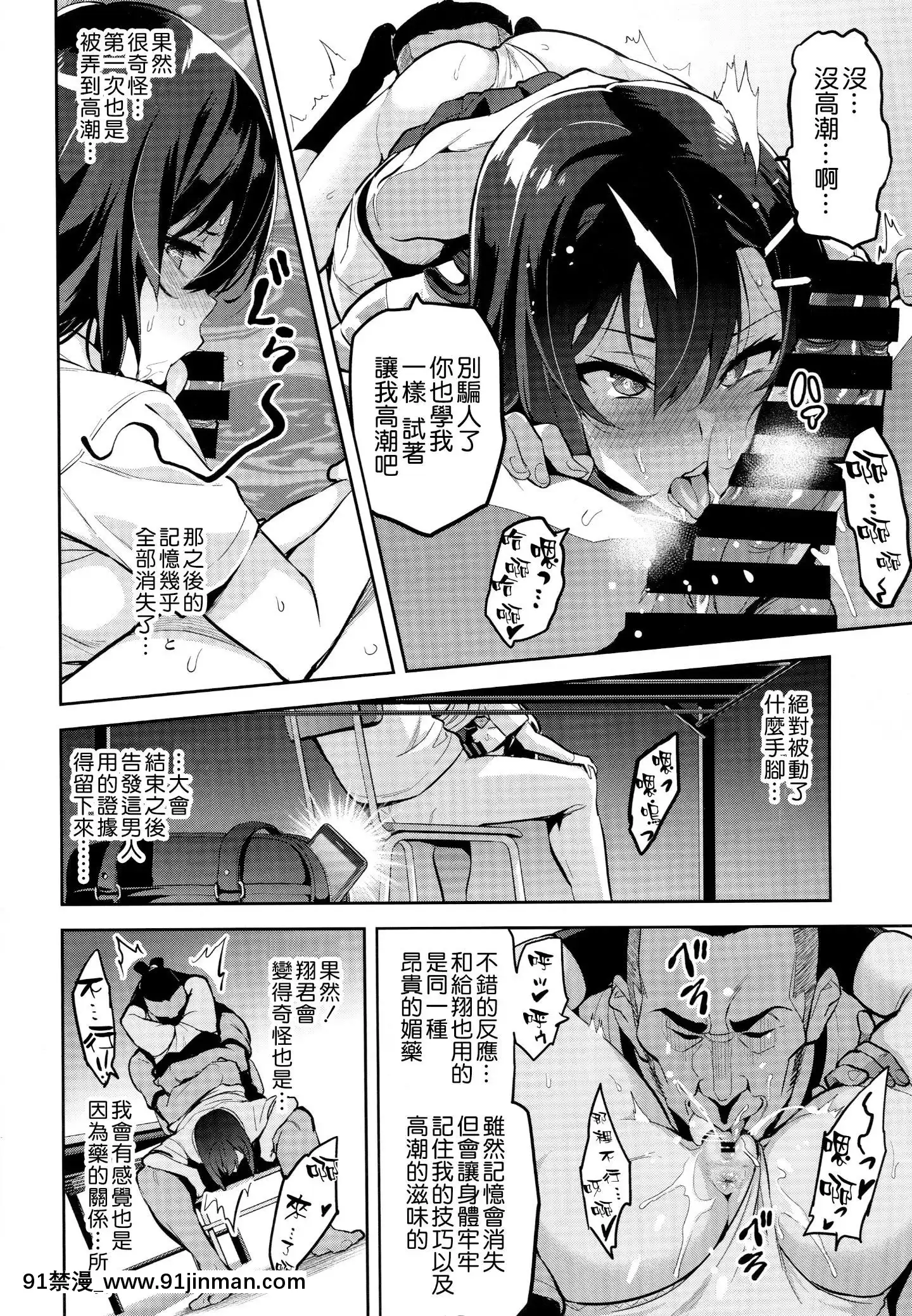 [空気系☆漢化][真珠貝(武田弘光)]茜ハ摘マレ染メラレル1-2[18禁 再生回數]