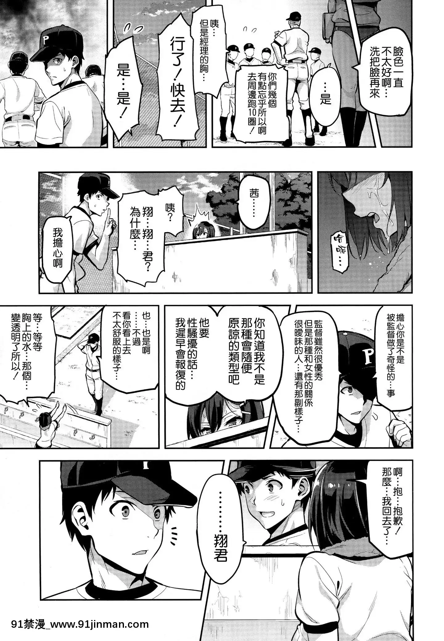 [空気系☆漢化][真珠貝(武田弘光)]茜ハ摘マレ染メラレル1-2[18禁 再生回數]