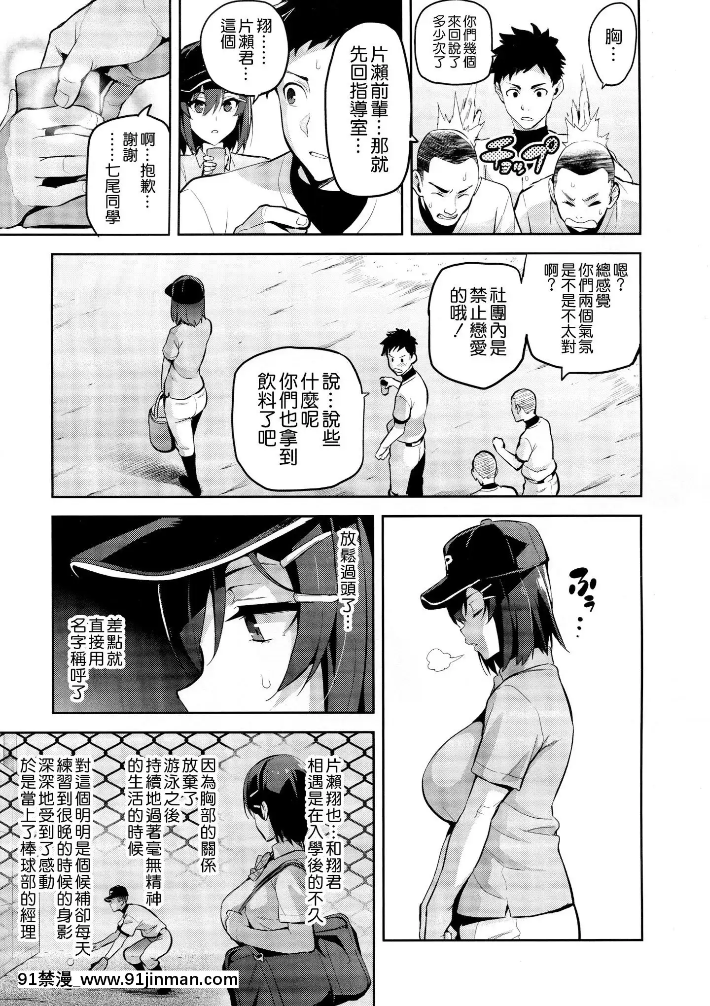 [空気系☆漢化][真珠貝(武田弘光)]茜ハ摘マレ染メラレル1-2[18禁 再生回數]