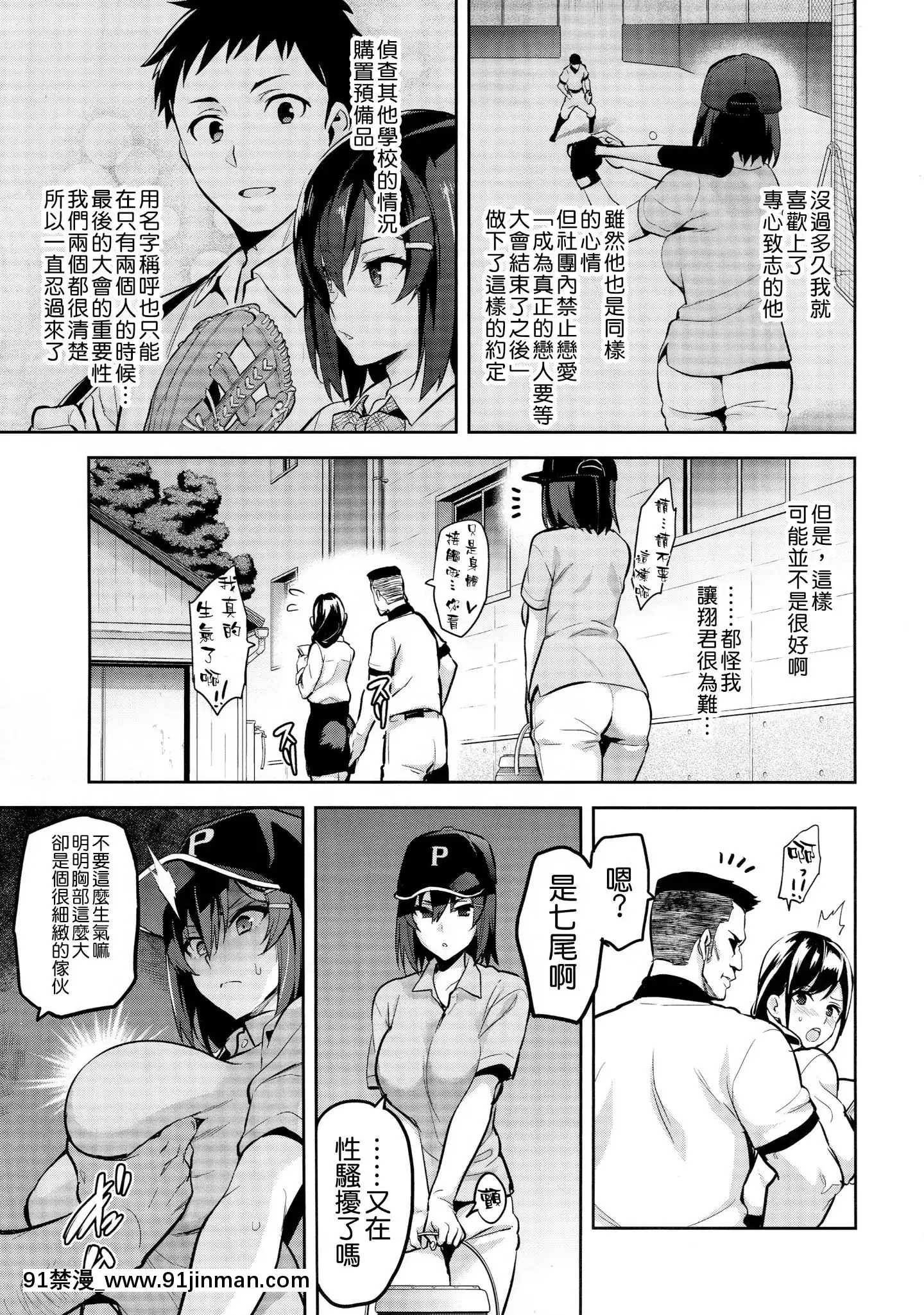 [空気系☆漢化][真珠貝(武田弘光)]茜ハ摘マレ染メラレル1-2[18禁 再生回數]