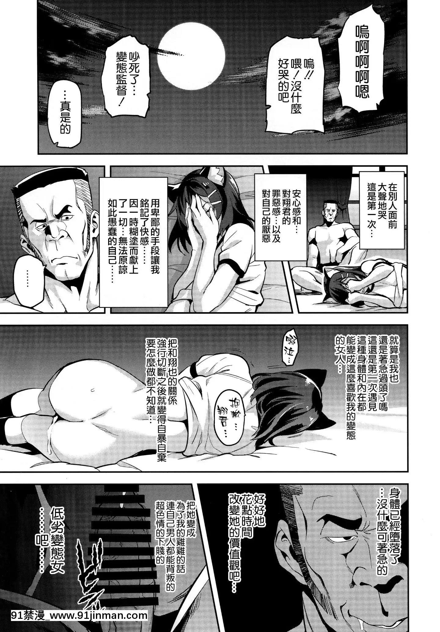[空気系☆漢化][真珠貝(武田弘光)]茜ハ摘マレ染メラレル1-2[18禁 再生回數]