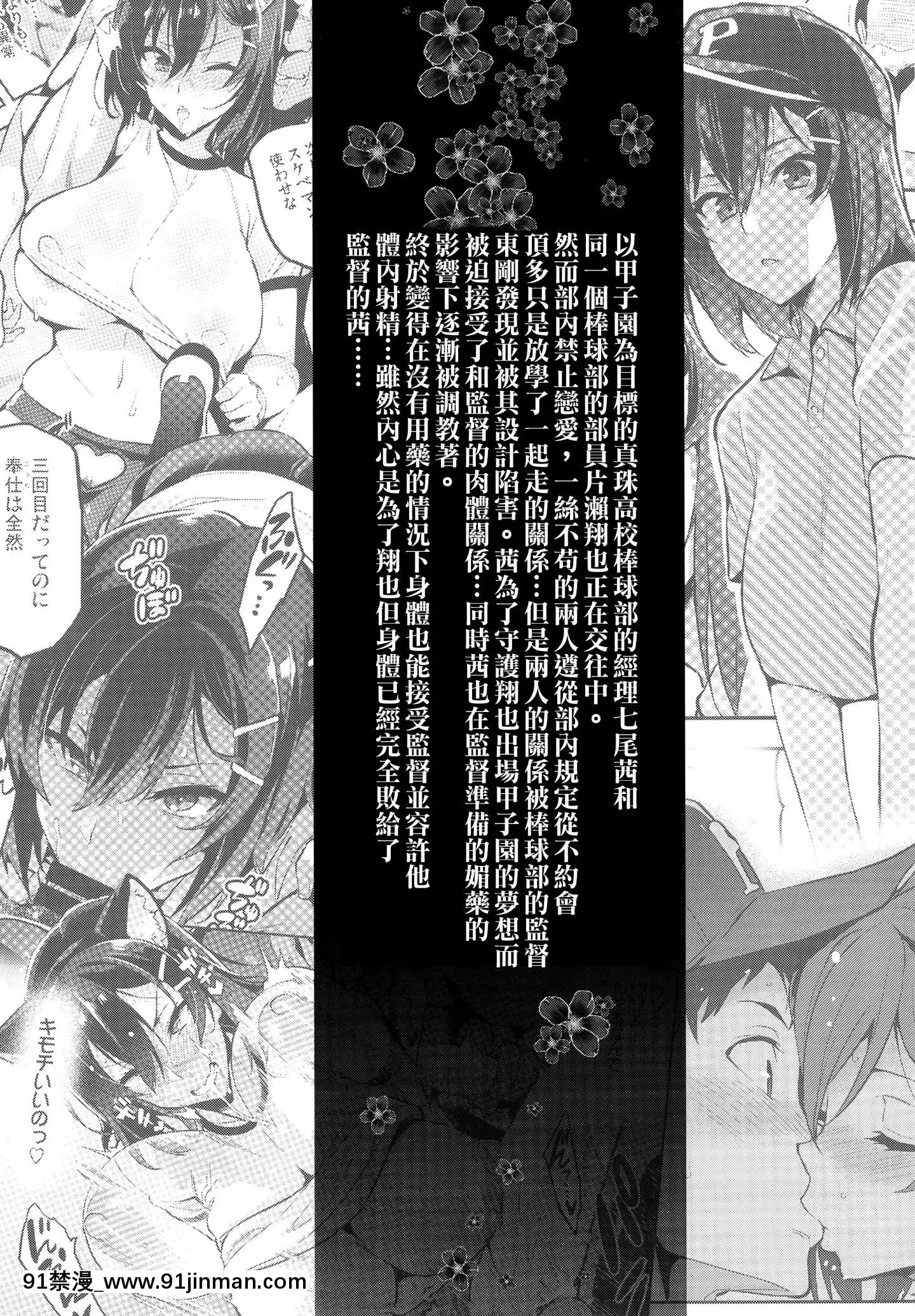 [空気系☆漢化][真珠貝(武田弘光)]茜ハ摘マレ染メラレル1-2[18禁 再生回數]