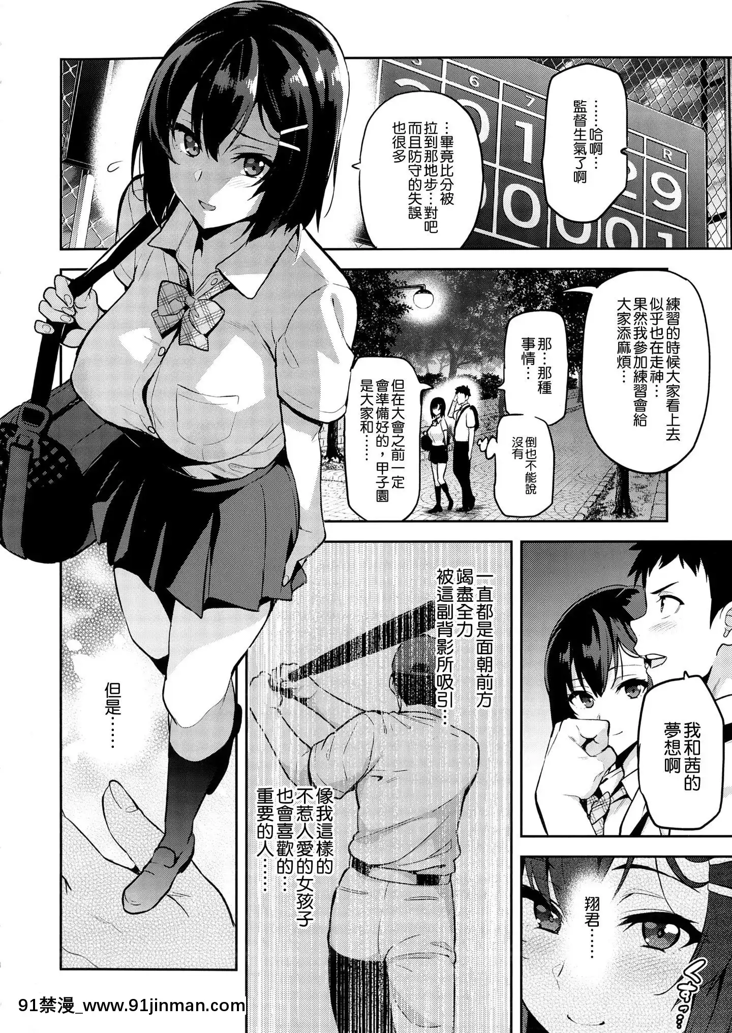 [空気系☆漢化][真珠貝(武田弘光)]茜ハ摘マレ染メラレル1-2[18禁 再生回數]