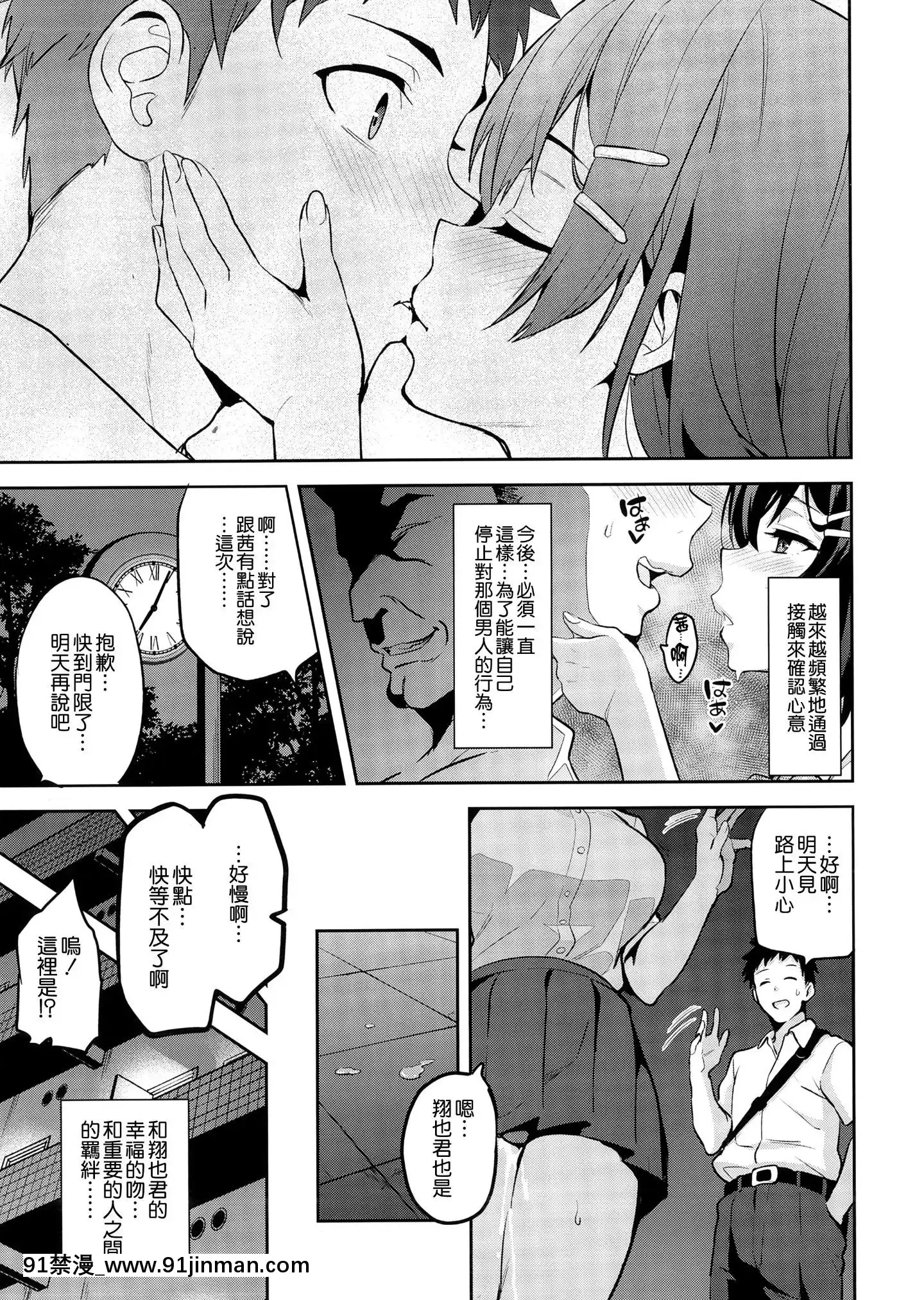 [空気系☆漢化][真珠貝(武田弘光)]茜ハ摘マレ染メラレル1-2[18禁 再生回數]