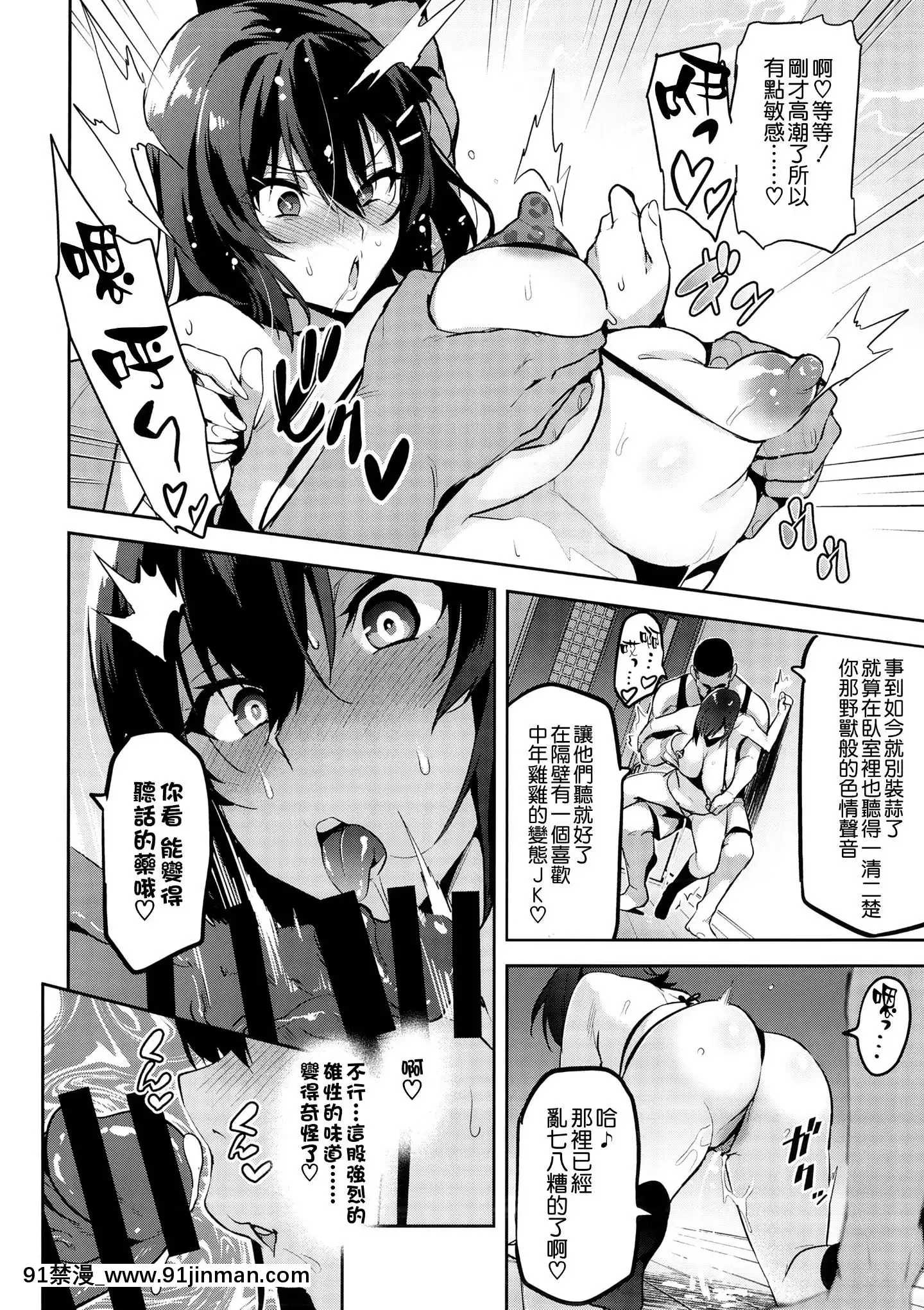 [空気系☆漢化][真珠貝(武田弘光)]茜ハ摘マレ染メラレル1-2[18禁 再生回數]