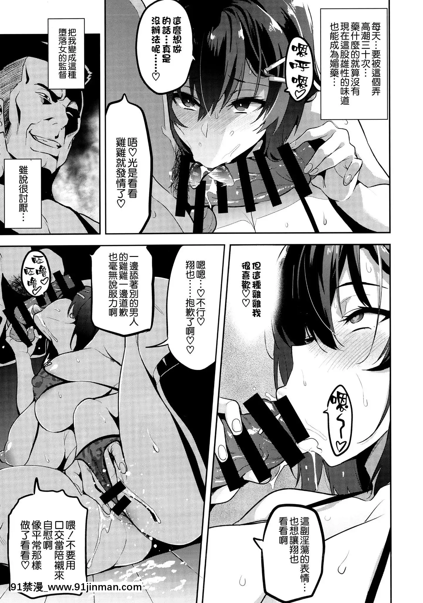 [空気系☆漢化][真珠貝(武田弘光)]茜ハ摘マレ染メラレル1-2[18禁 再生回數]
