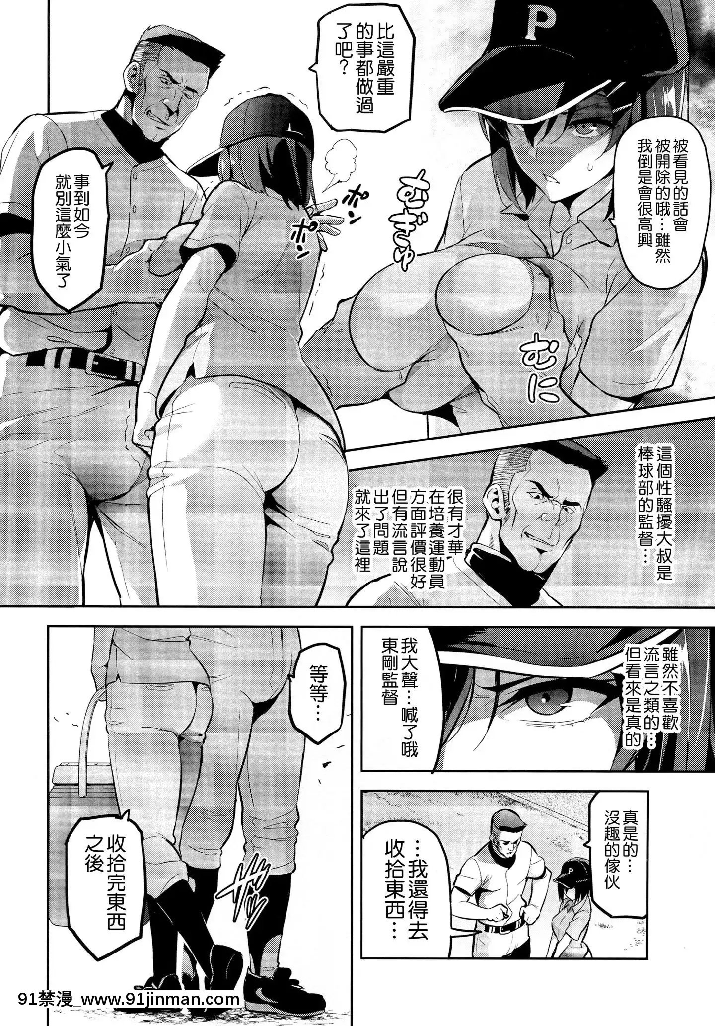 [空気系☆漢化][真珠貝(武田弘光)]茜ハ摘マレ染メラレル1-2[18禁 再生回數]