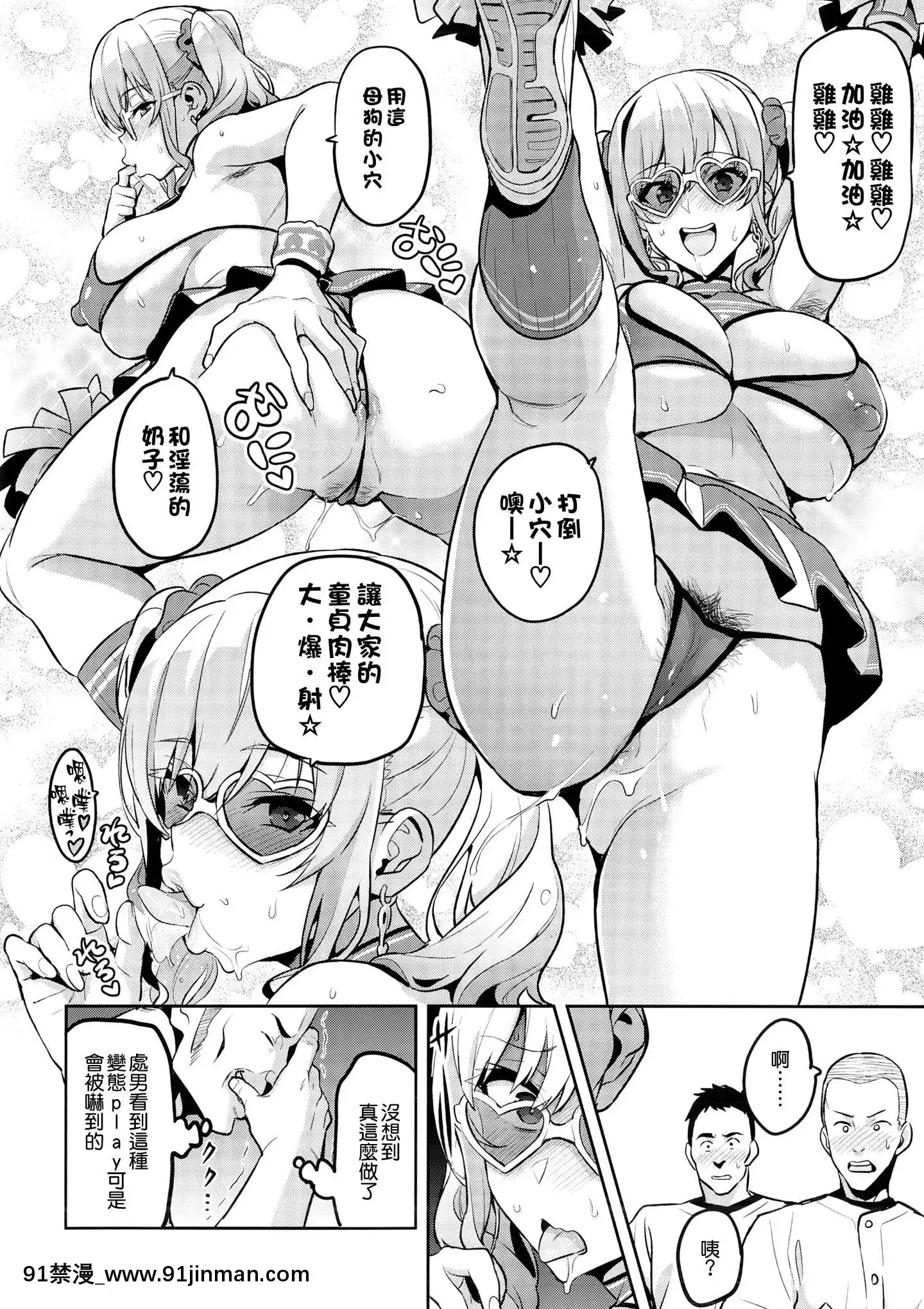 [空気系☆漢化][真珠貝(武田弘光)]茜ハ摘マレ染メラレル1-2[18禁 再生回數]