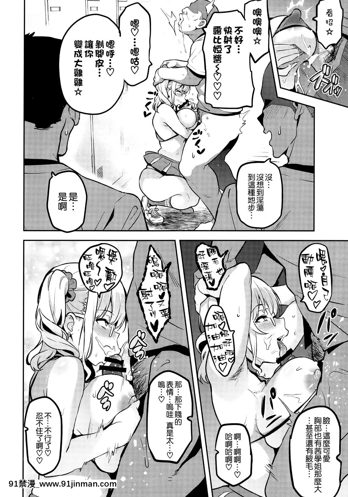 [空気系☆漢化][真珠貝(武田弘光)]茜ハ摘マレ染メラレル1-2[18禁 再生回數]