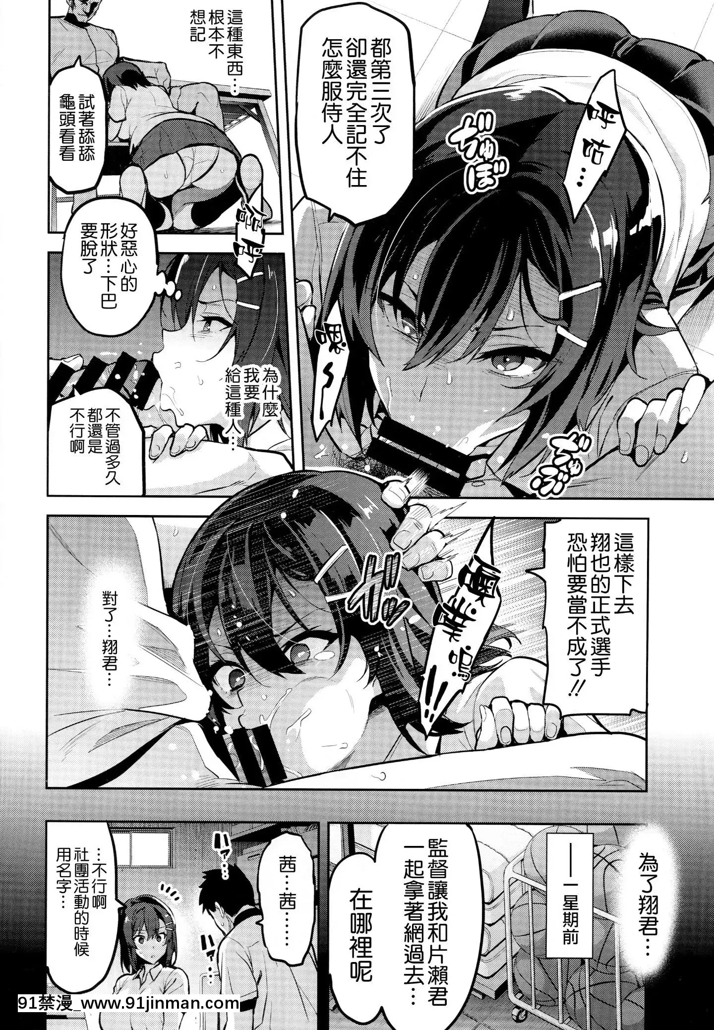 [空気系☆漢化][真珠貝(武田弘光)]茜ハ摘マレ染メラレル1-2[18禁 再生回數]