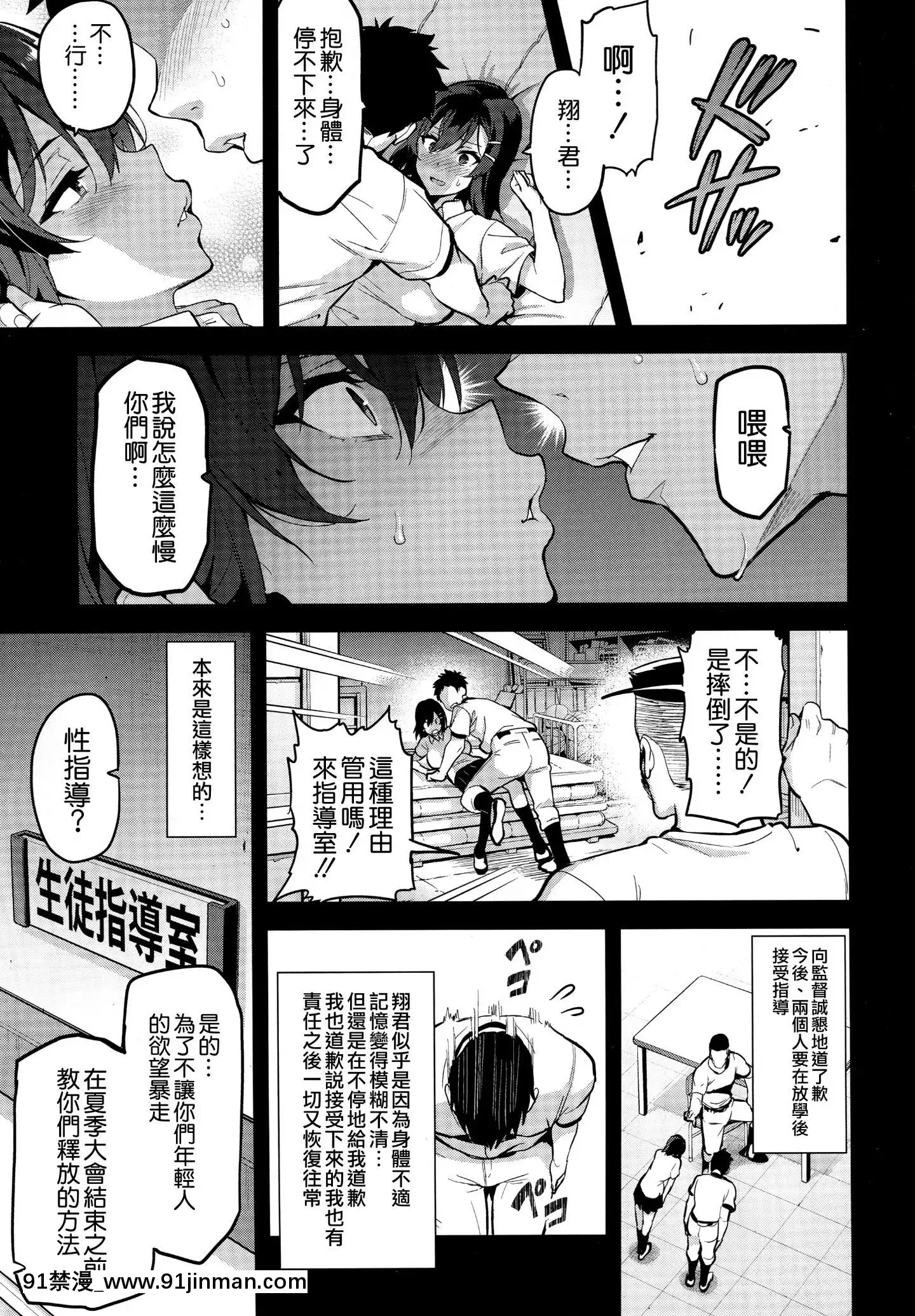 [空気系☆漢化][真珠貝(武田弘光)]茜ハ摘マレ染メラレル1-2[18禁 再生回數]