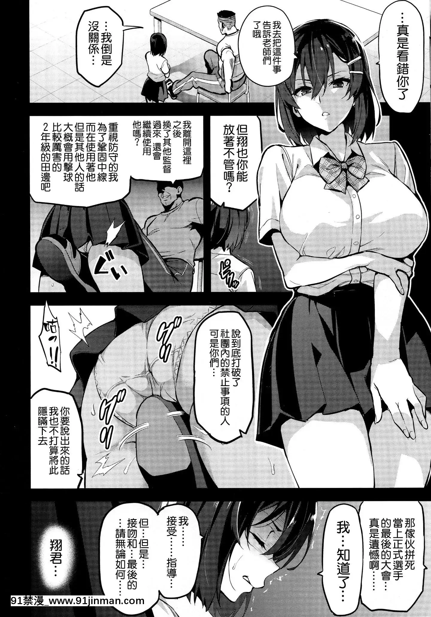 [空気系☆漢化][真珠貝(武田弘光)]茜ハ摘マレ染メラレル1-2[18禁 再生回數]