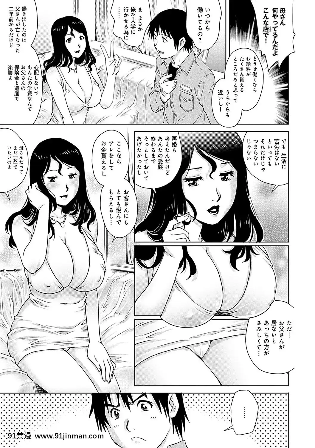 [やながわ理央]おねだり美熟女[DL版][h漫 借錢 地獄]