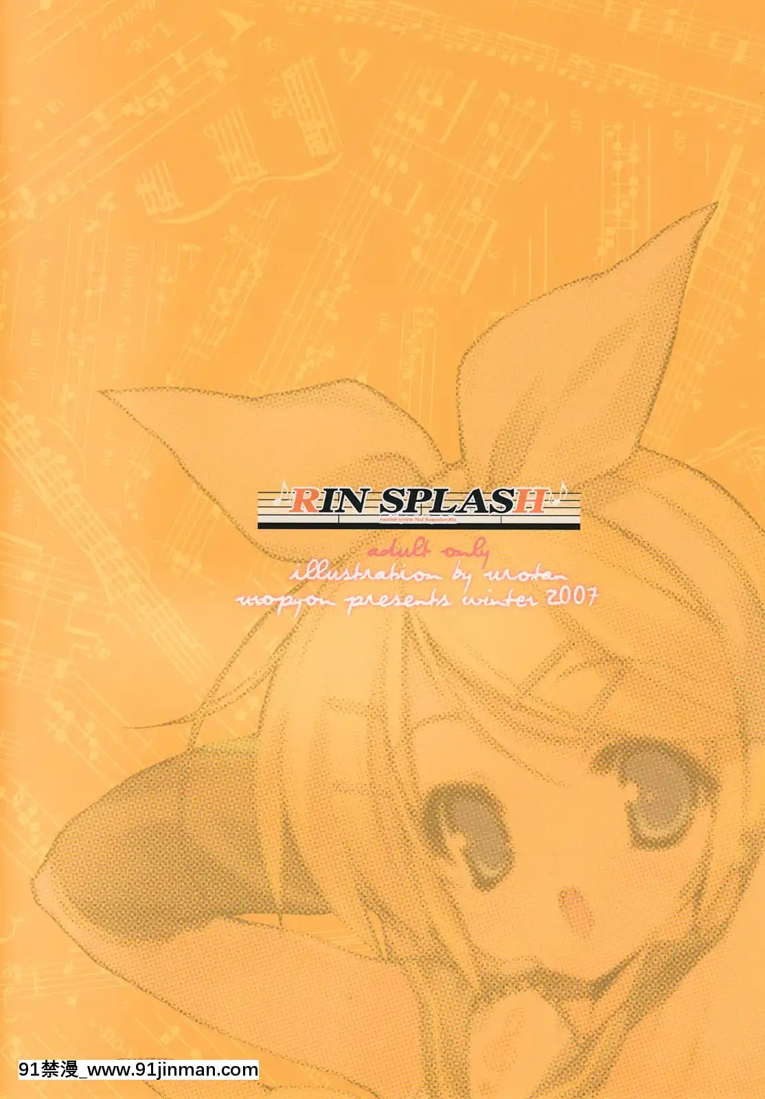 [sochou漢化](C73)[うろぴょん☆(うろたん)]RINSPLASH(Vocaloid2初音ミク)[h漫畫 無碼]