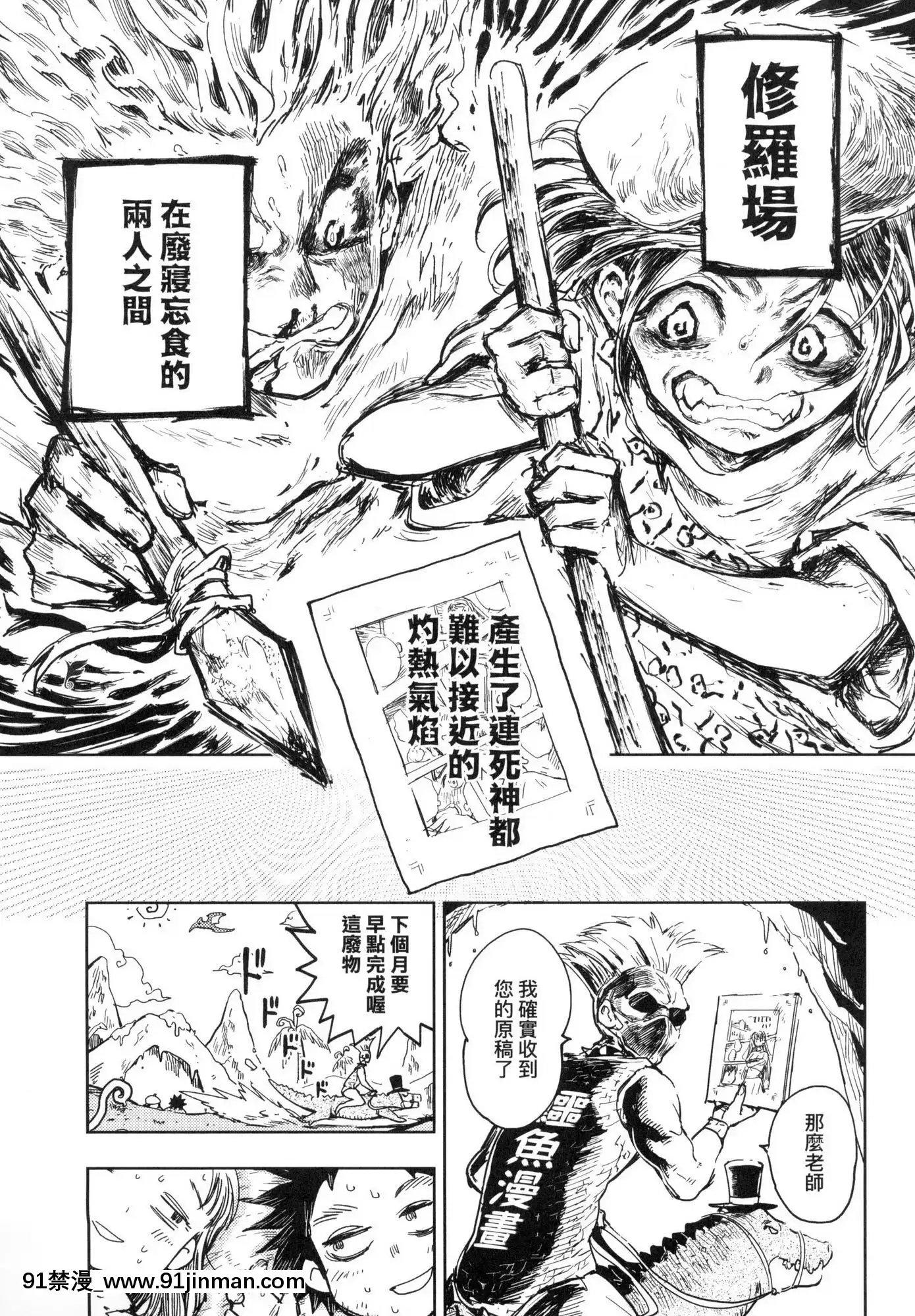 [風的工房][火鳥]快楽ヒストリエ1快樂天歷史漫談1[成人漫畫 成仏]