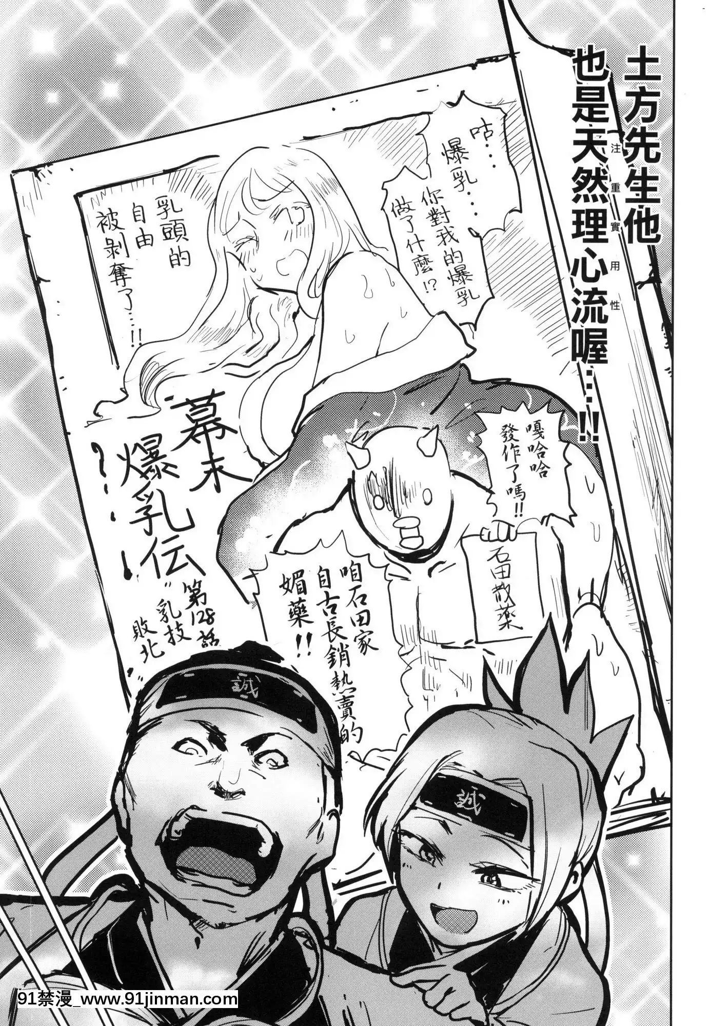 [風的工房][火鳥]快楽ヒストリエ1快樂天歷史漫談1[成人漫畫 成仏]