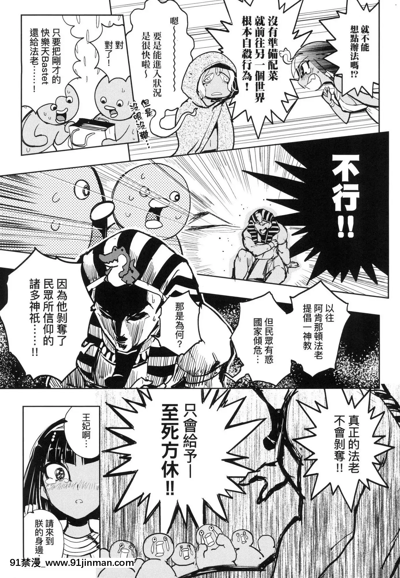 [風的工房][火鳥]快楽ヒストリエ1快樂天歷史漫談1[成人漫畫 成仏]