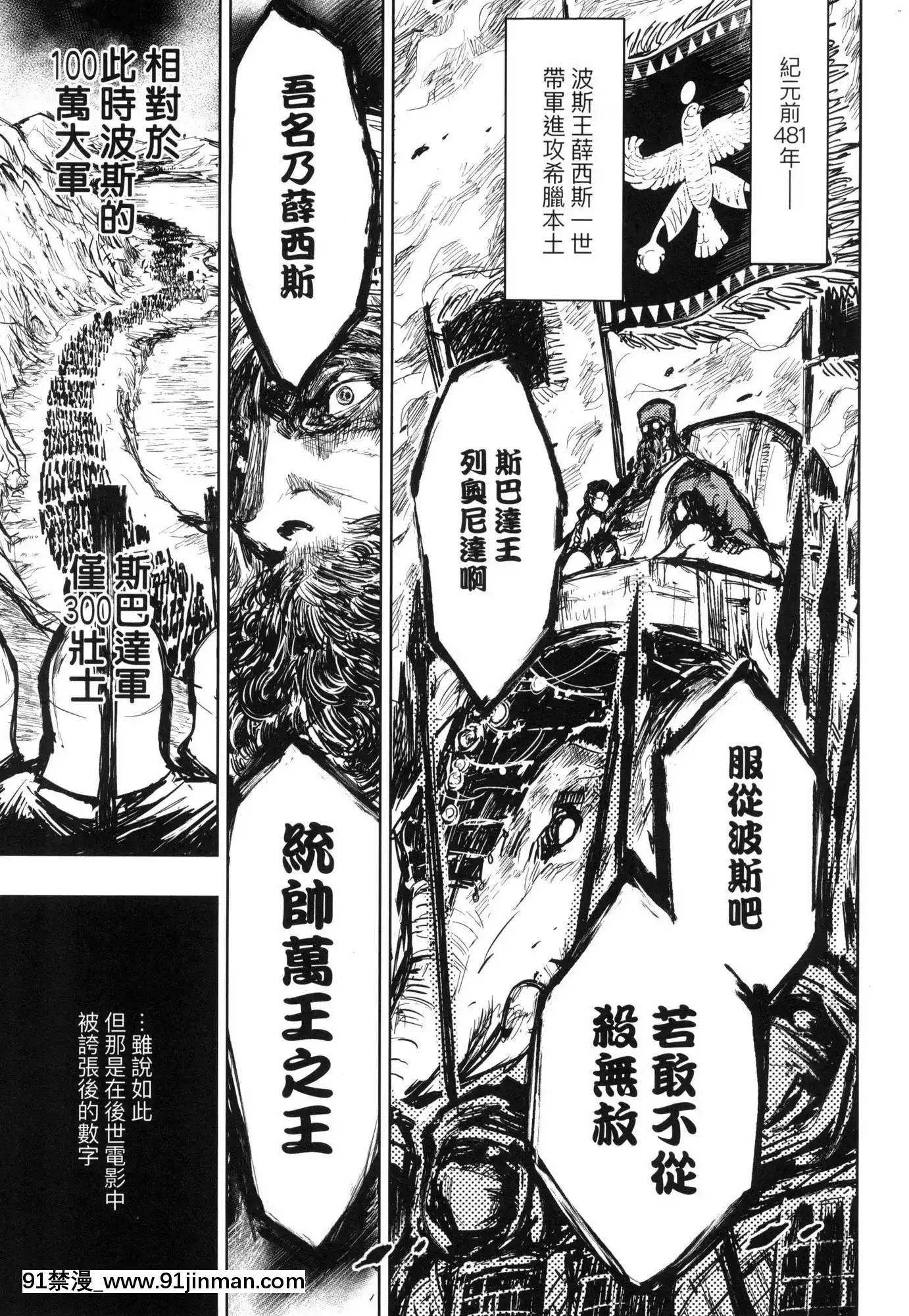 [風的工房][火鳥]快楽ヒストリエ1快樂天歷史漫談1[成人漫畫 成仏]